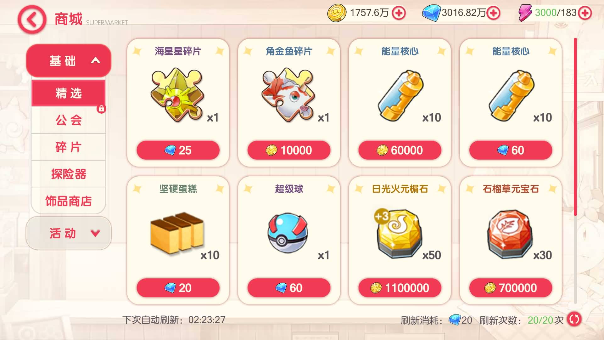 图片[5]-3D横版卡牌手游【口袋觉醒跨服版-冠军皮卡丘】centos手工服务端+安卓IOS+代理后台+运营后台+GM授权后台+详细搭建教程-源小星资源网-游戏源码网