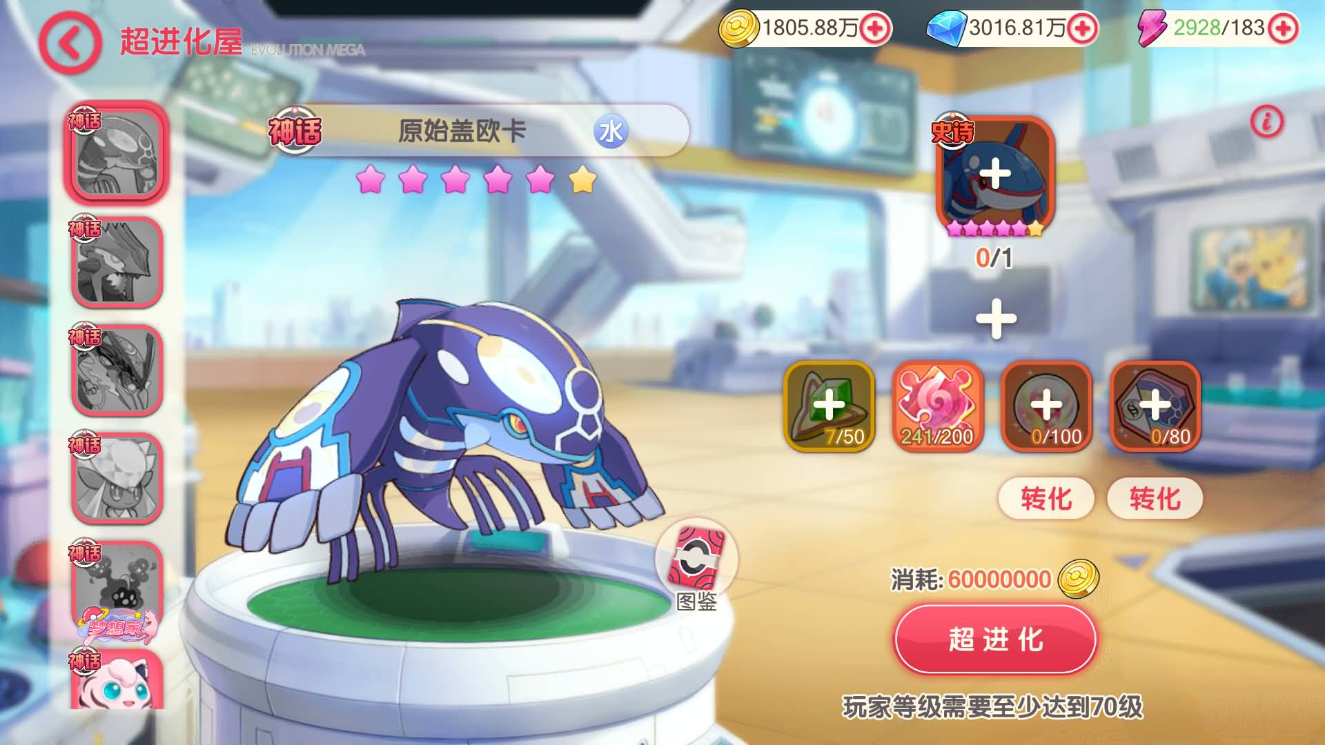 图片[7]-3D横版卡牌手游【口袋觉醒跨服版-冠军皮卡丘】centos手工服务端+安卓IOS+代理后台+运营后台+GM授权后台+详细搭建教程-源小星资源网-游戏源码网