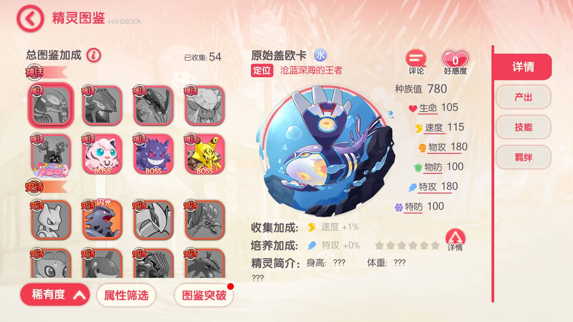 图片[8]-3D横版卡牌手游【口袋觉醒跨服版-冠军皮卡丘】centos手工服务端+安卓IOS+代理后台+运营后台+GM授权后台+详细搭建教程-源小星资源网-游戏源码网