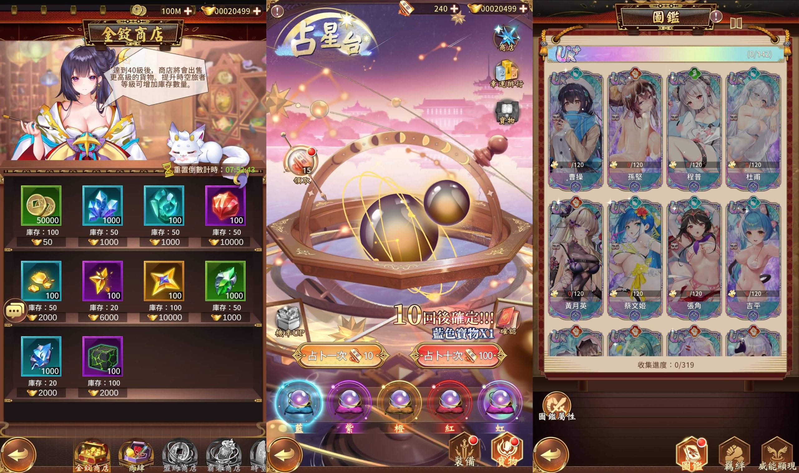 图片[13]-二次元卡牌手游【少女回战319图鉴版】Linux服务端+安卓/苹果+加解密工具+GM授权后台+视频教程-源小星资源网-游戏源码网