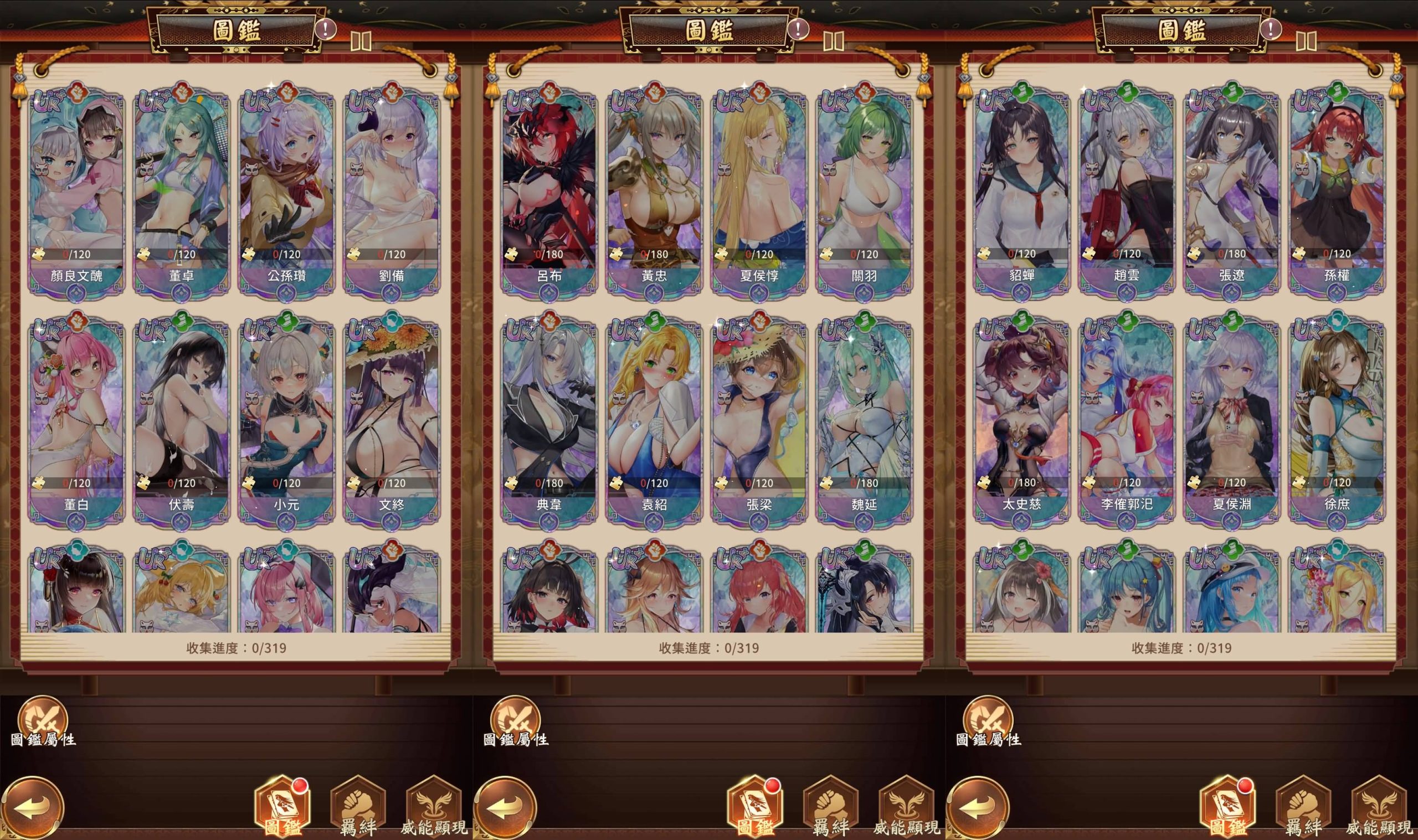 图片[15]-二次元卡牌手游【少女回战319图鉴版】Linux服务端+安卓/苹果+加解密工具+GM授权后台+视频教程-源小星资源网-游戏源码网