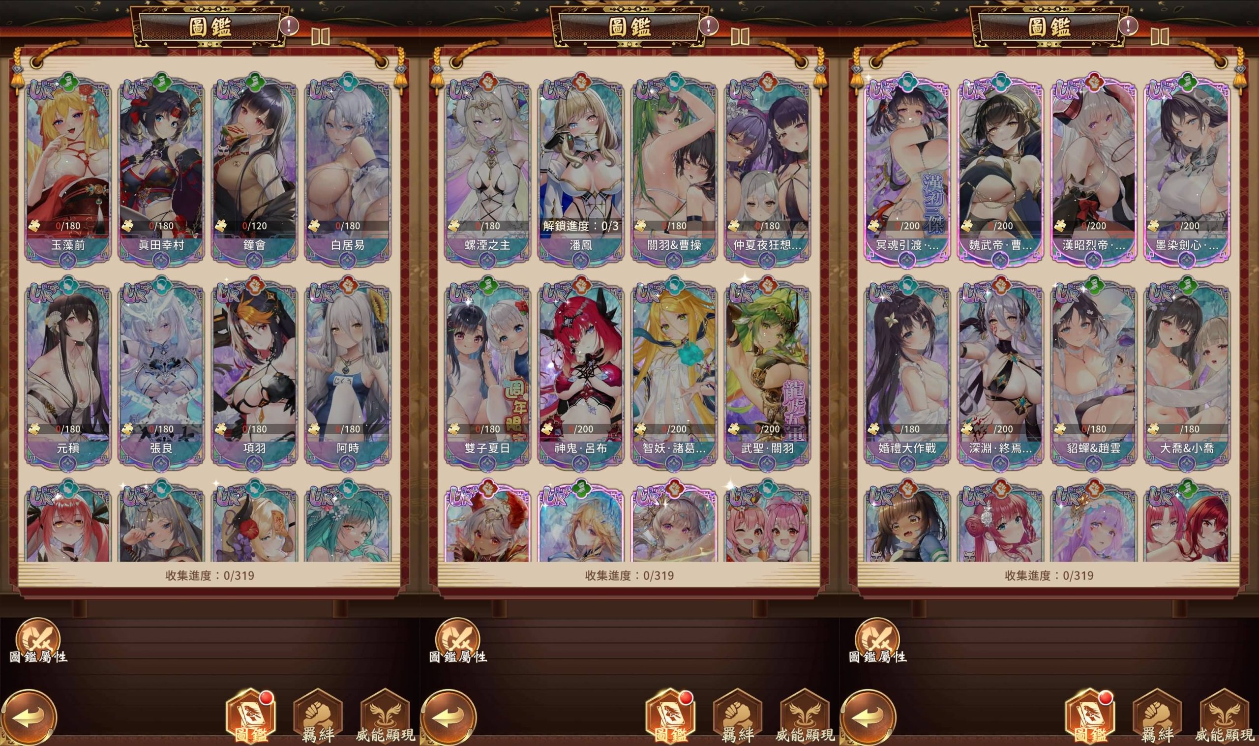 图片[16]-二次元卡牌手游【少女回战319图鉴版】Linux服务端+安卓/苹果+加解密工具+GM授权后台+视频教程-源小星资源网-游戏源码网