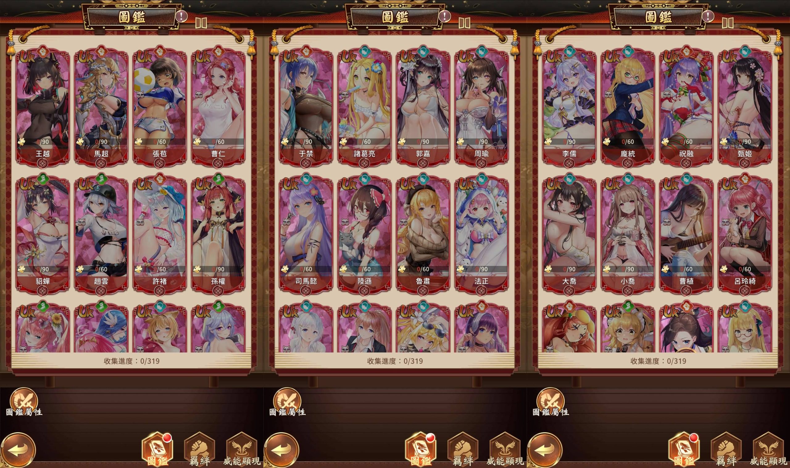 图片[18]-二次元卡牌手游【少女回战319图鉴版】Linux服务端+安卓/苹果+加解密工具+GM授权后台+视频教程-源小星资源网-游戏源码网