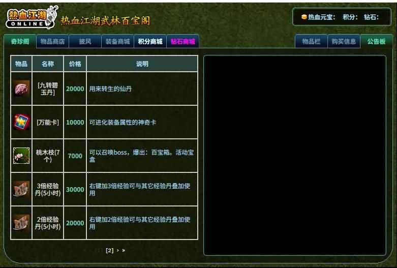 图片[4]-【热血江湖之情怀江湖中变v2.0】+网页注册+详细文字搭建教程-源小星资源网-游戏源码网