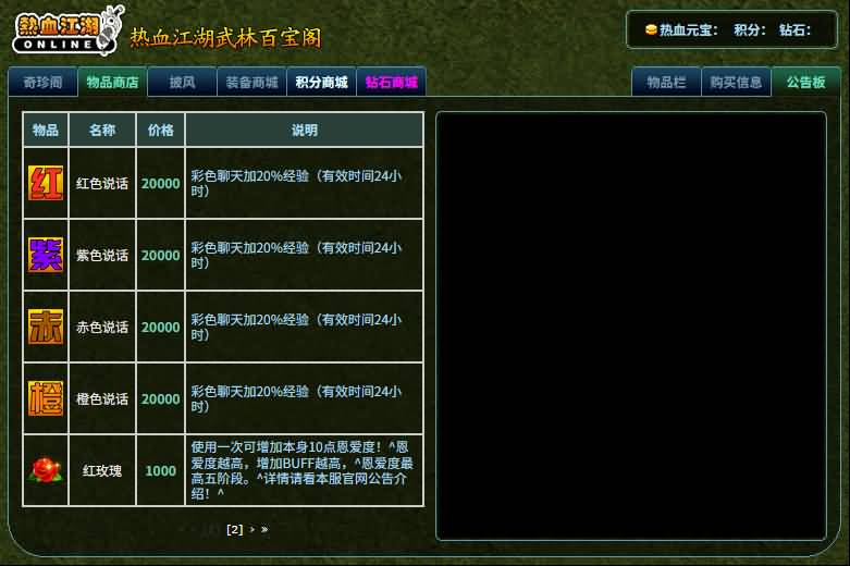 图片[5]-【热血江湖之情怀江湖中变v2.0】+网页注册+详细文字搭建教程-源小星资源网-游戏源码网