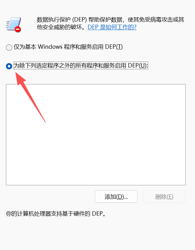 图片[5]-闪退或者启动没反应？给软件或启动程序添加数据执行保护-源小星资源网-游戏源码网