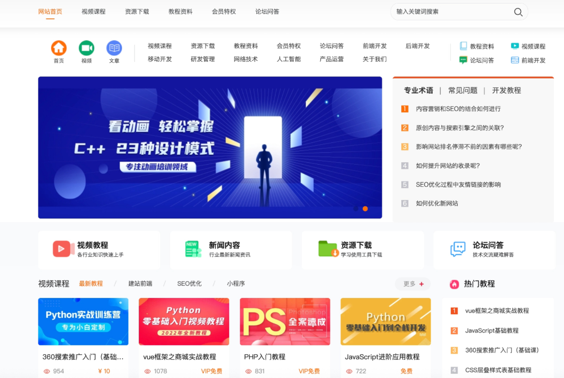 php知识付费视频课程网站源码-源小星资源网-游戏源码网