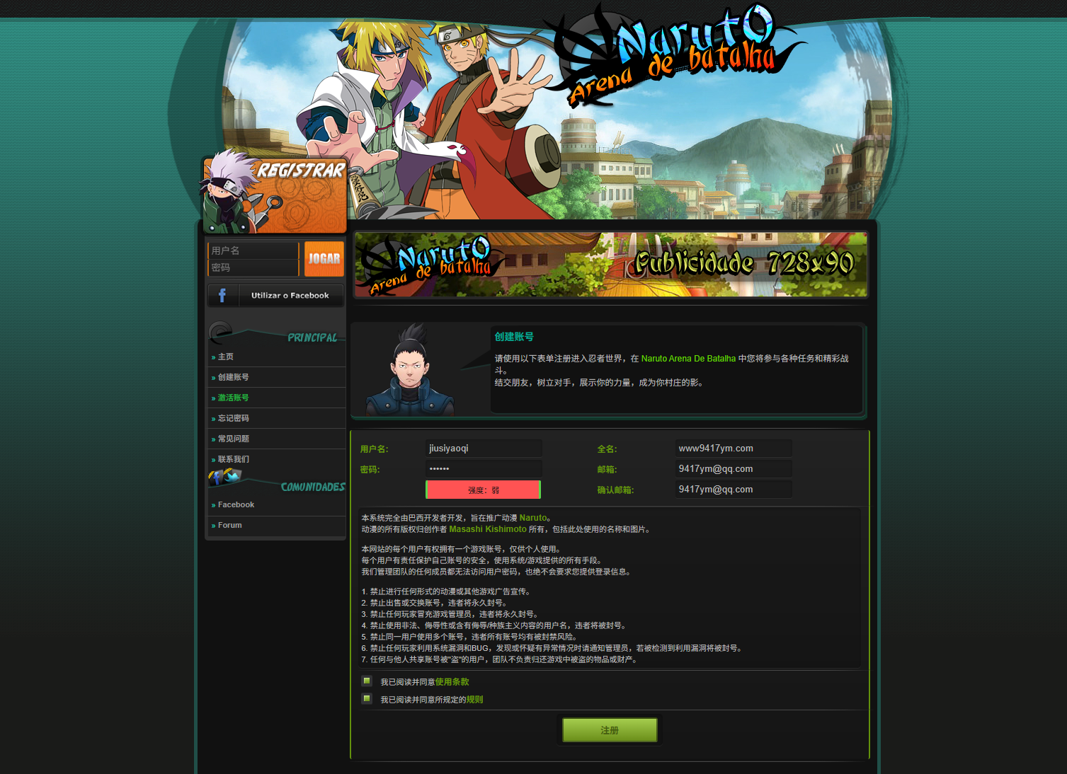 图片[5]-【火影竞技场】[网页游戏]+详细文字搭建教程-源小星资源网-游戏源码网
