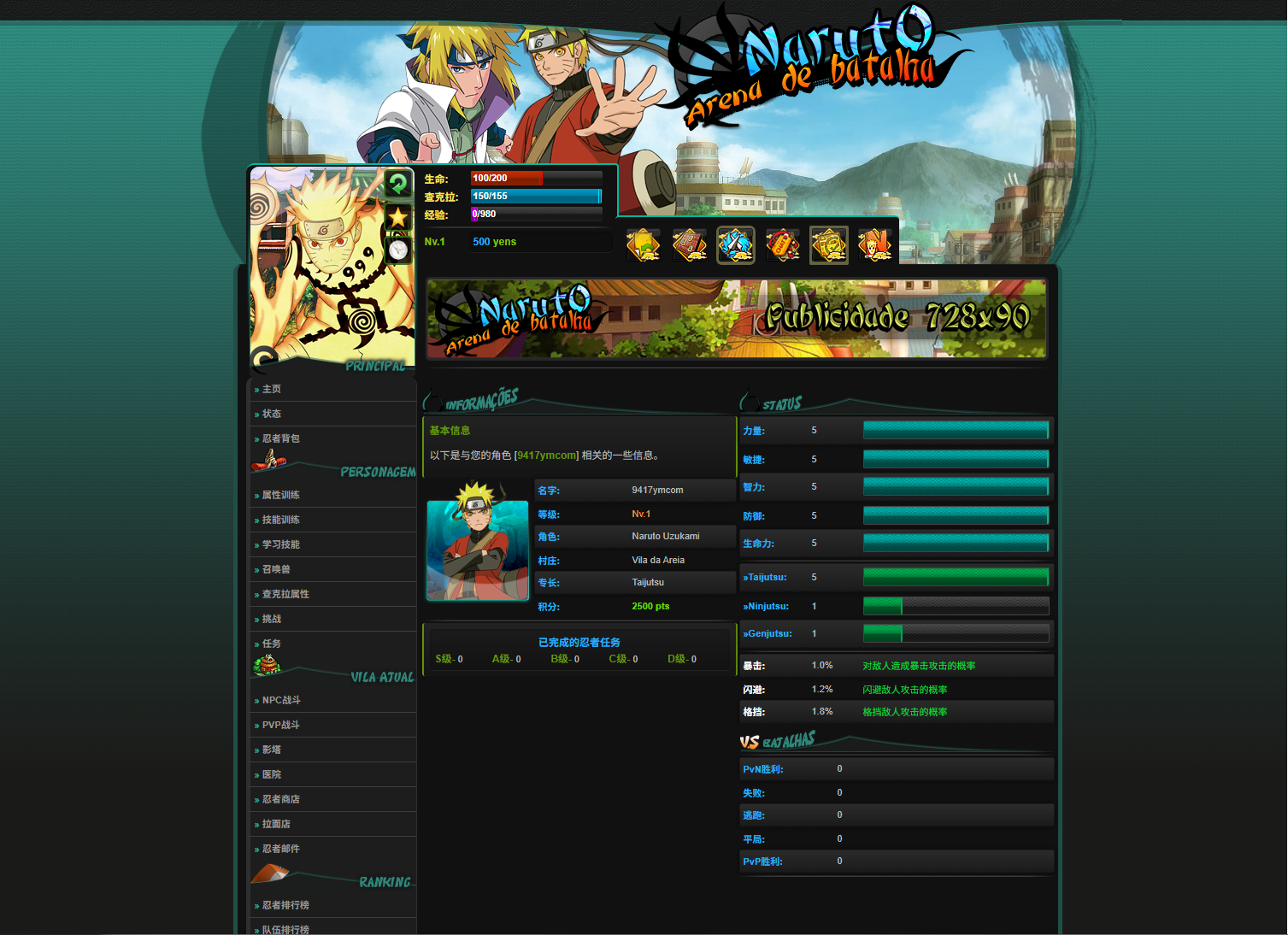 图片[1]-【火影竞技场】[网页游戏]+详细文字搭建教程-源小星资源网-游戏源码网