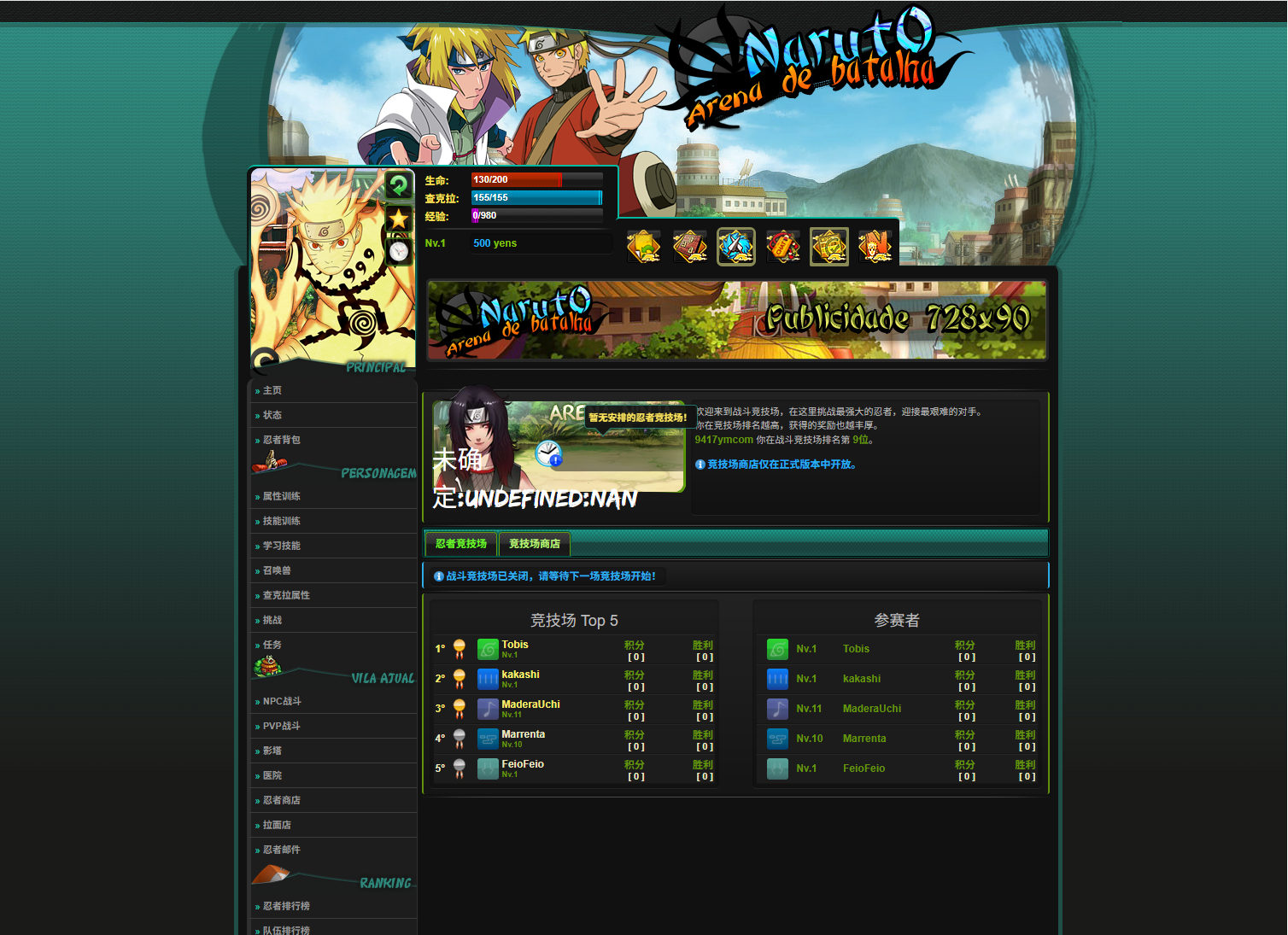 图片[2]-【火影竞技场】[网页游戏]+详细文字搭建教程-源小星资源网-游戏源码网