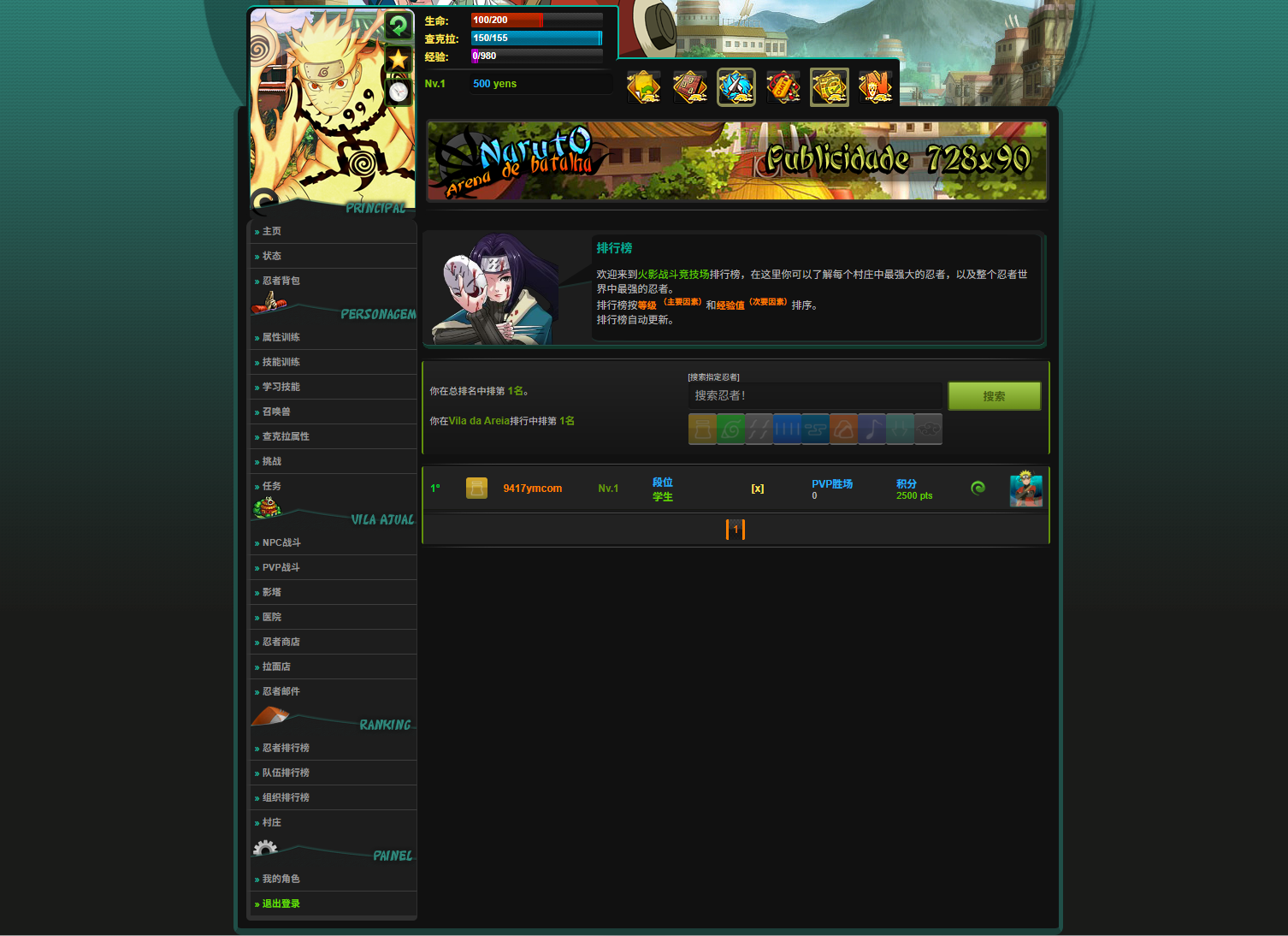 图片[4]-【火影竞技场】[网页游戏]+详细文字搭建教程-源小星资源网-游戏源码网
