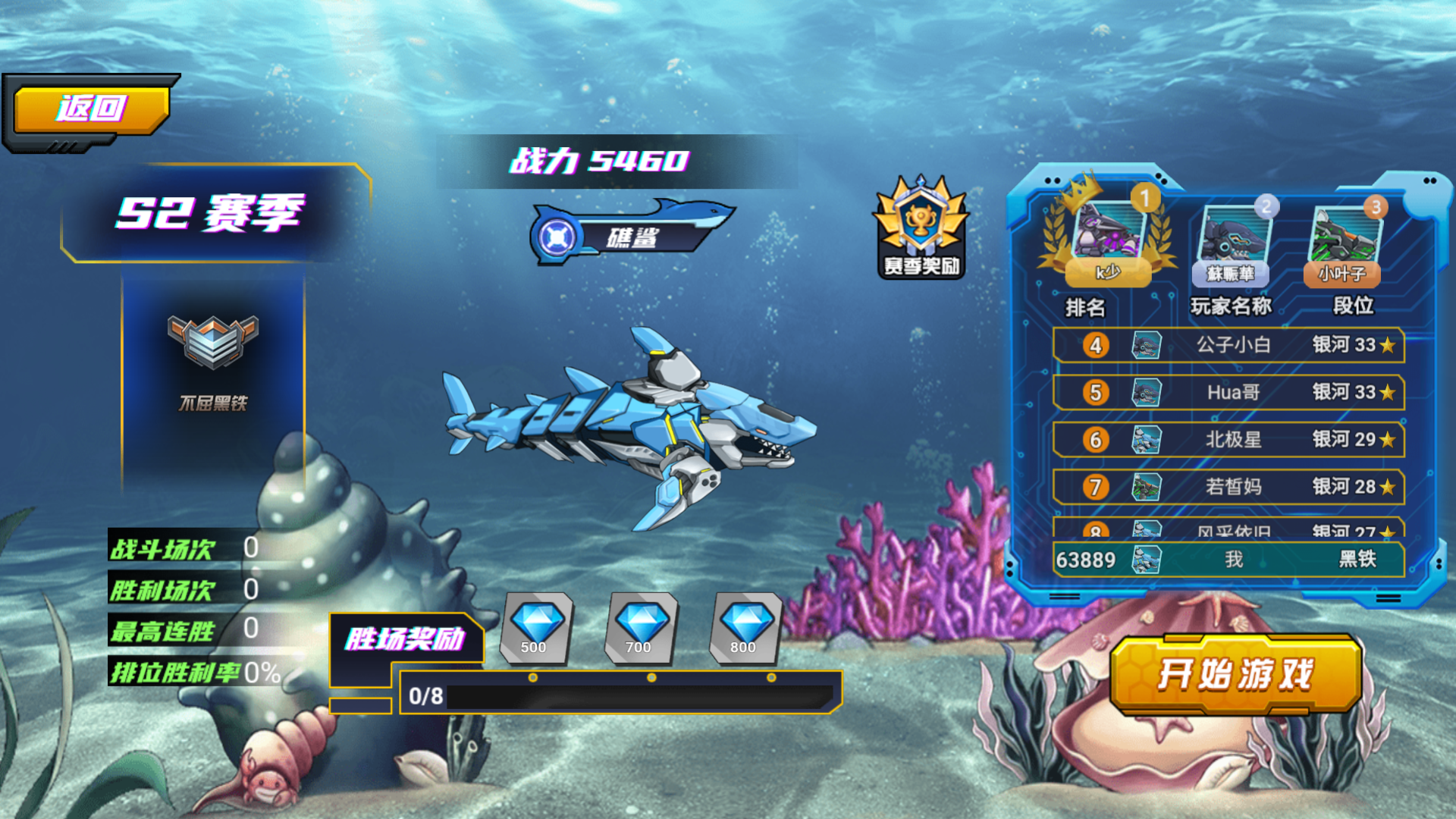 图片[5]-【机械鲨模拟器】[抖音微信H5小游戏]源码+视频参考搭建教程-源小星资源网-游戏源码网