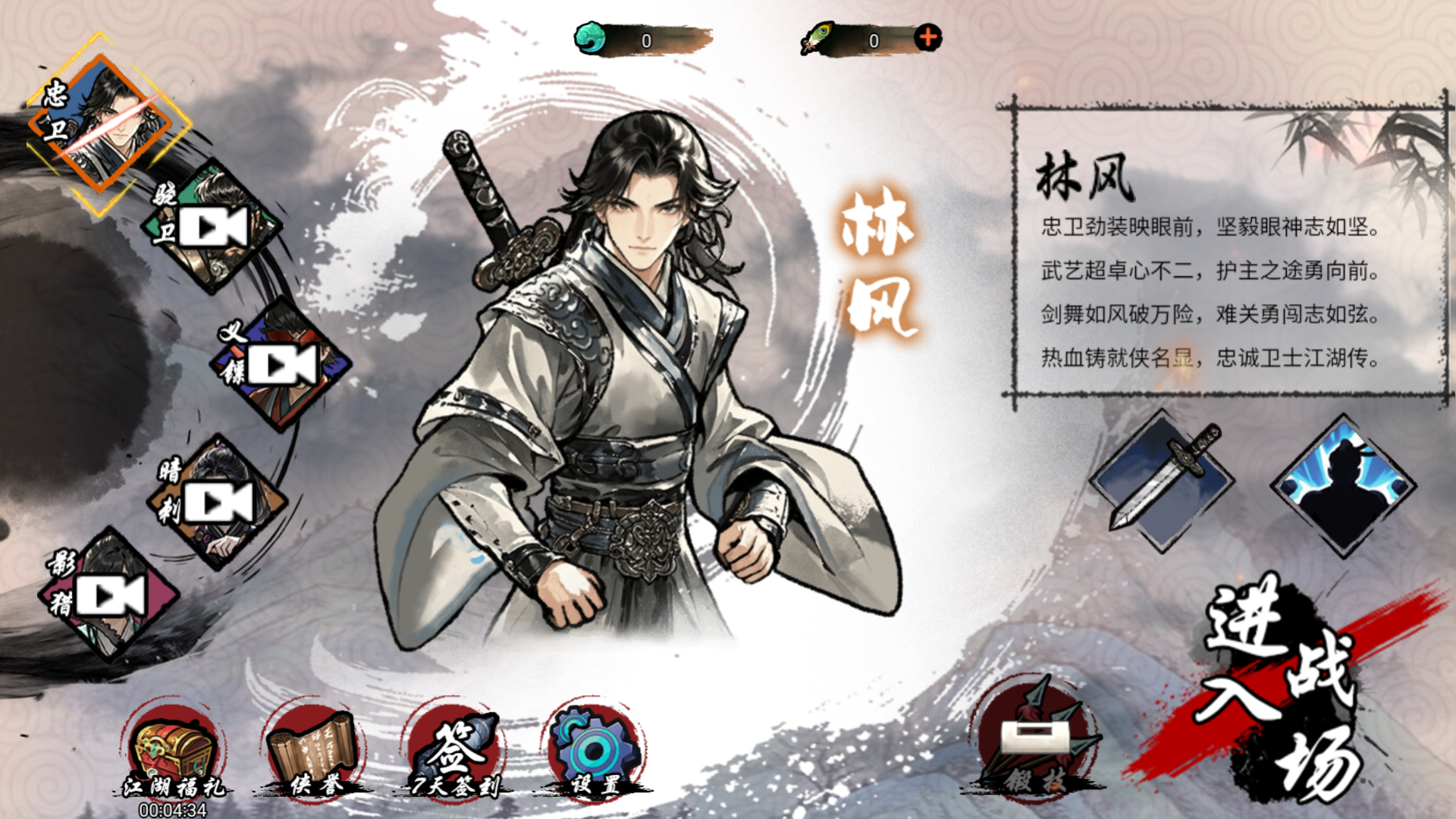 图片[2]-【墨羽武侠江湖】[抖音微信H5小游戏]源码+视频参考搭建教程-源小星资源网-游戏源码网