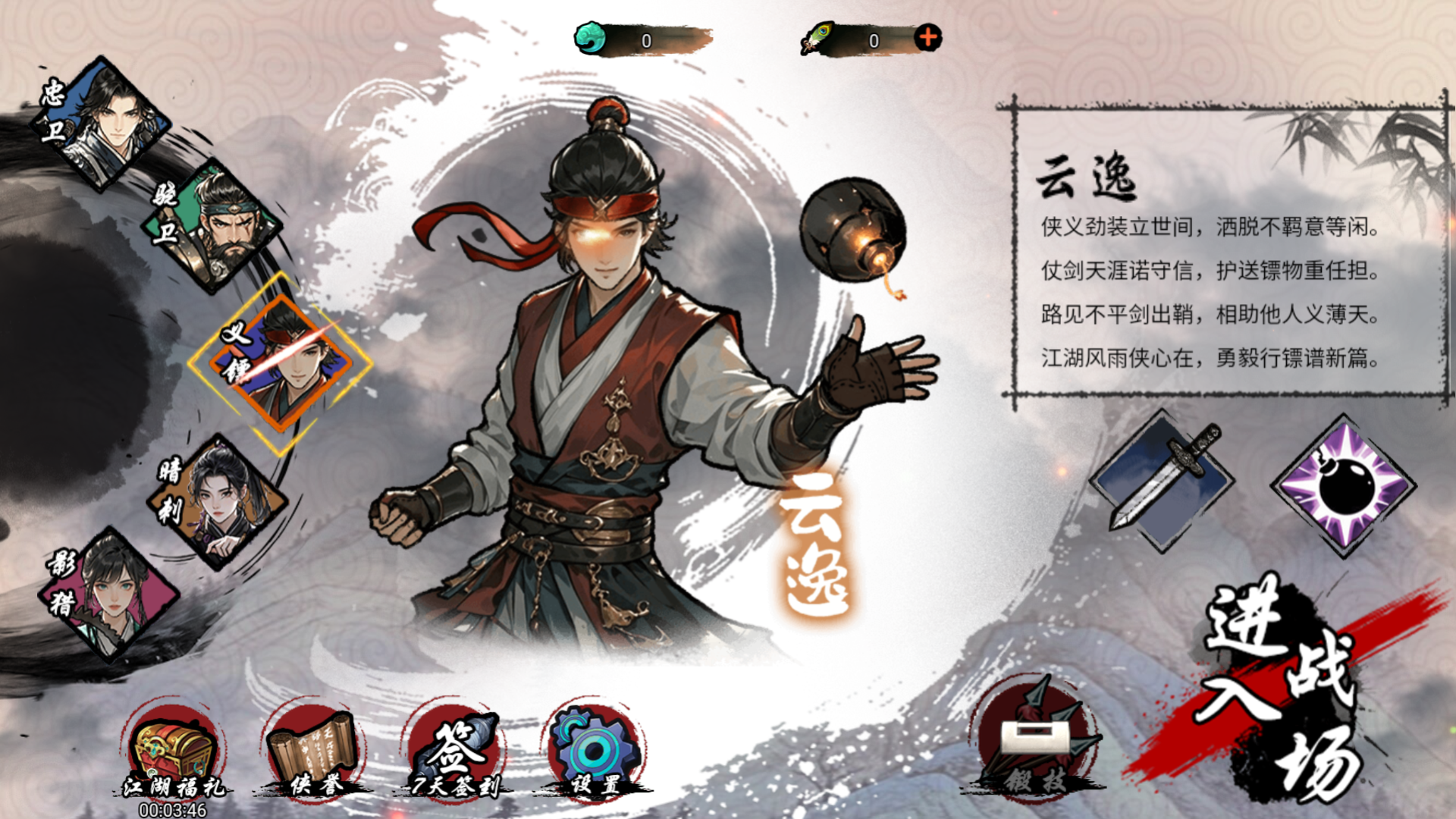 图片[4]-【墨羽武侠江湖】[抖音微信H5小游戏]源码+视频参考搭建教程-源小星资源网-游戏源码网