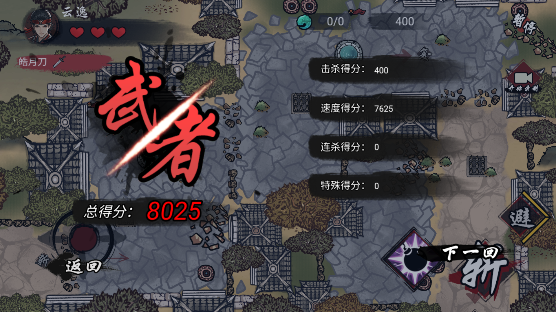 图片[8]-【墨羽武侠江湖】[抖音微信H5小游戏]源码+视频参考搭建教程-源小星资源网-游戏源码网