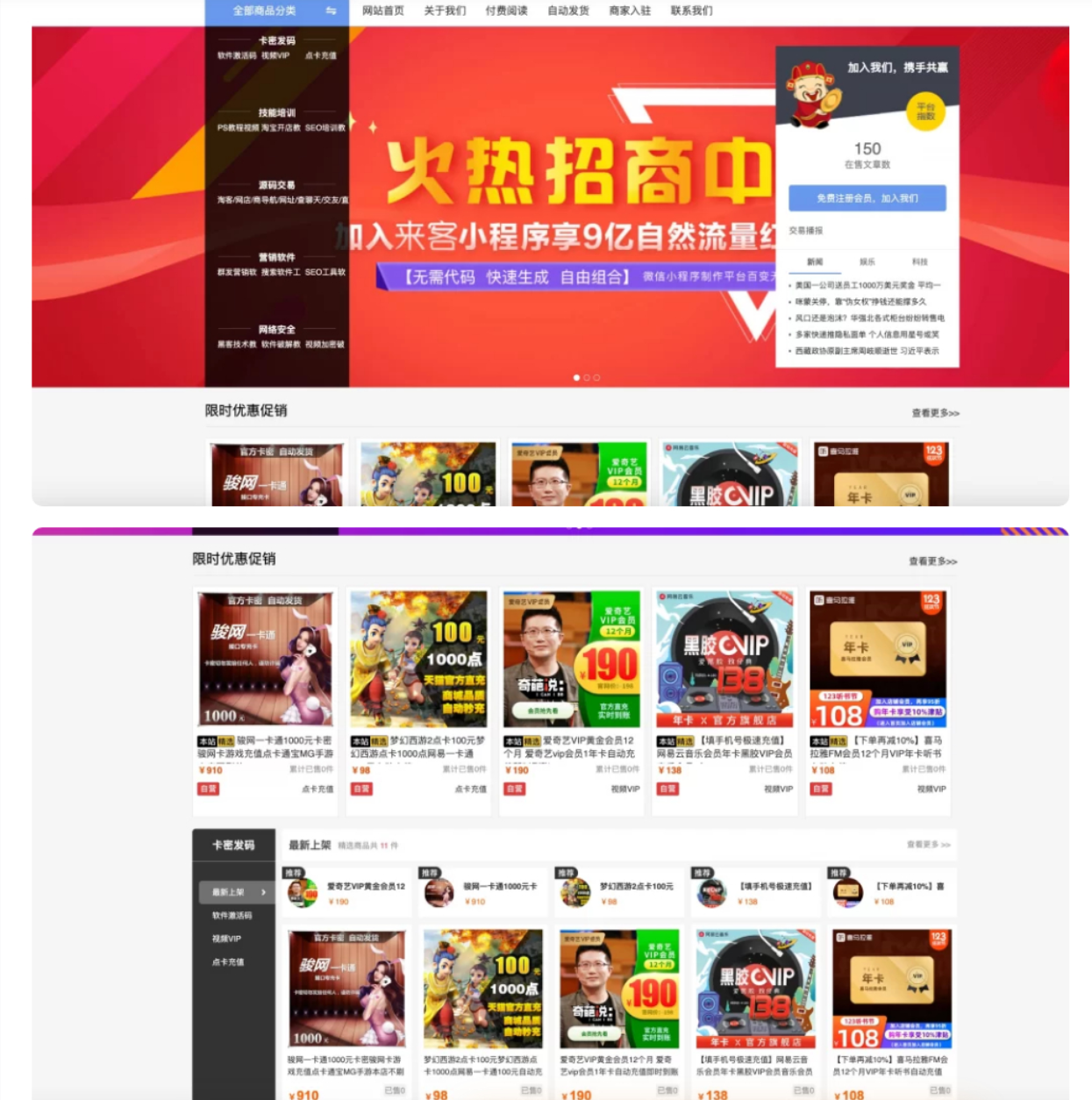 图片[2]-发货100虚拟商品自动发货系统-源小星资源网-游戏源码网