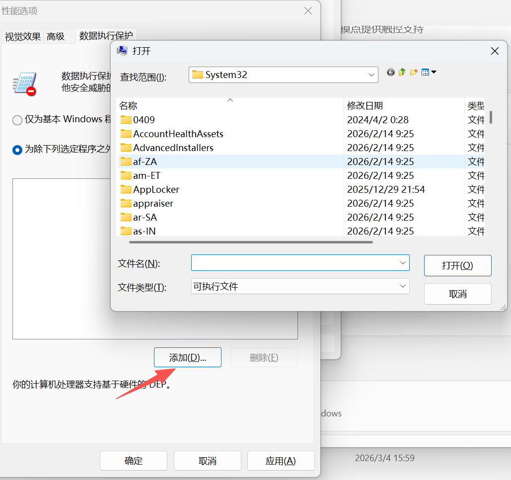 闪退或者启动没反应？给软件或启动程序添加数据执行保护-源小星资源网-游戏源码网