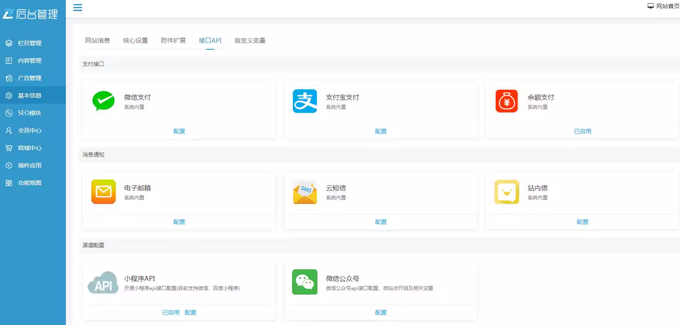 图片[3]-php知识付费视频课程网站源码-源小星资源网-游戏源码网