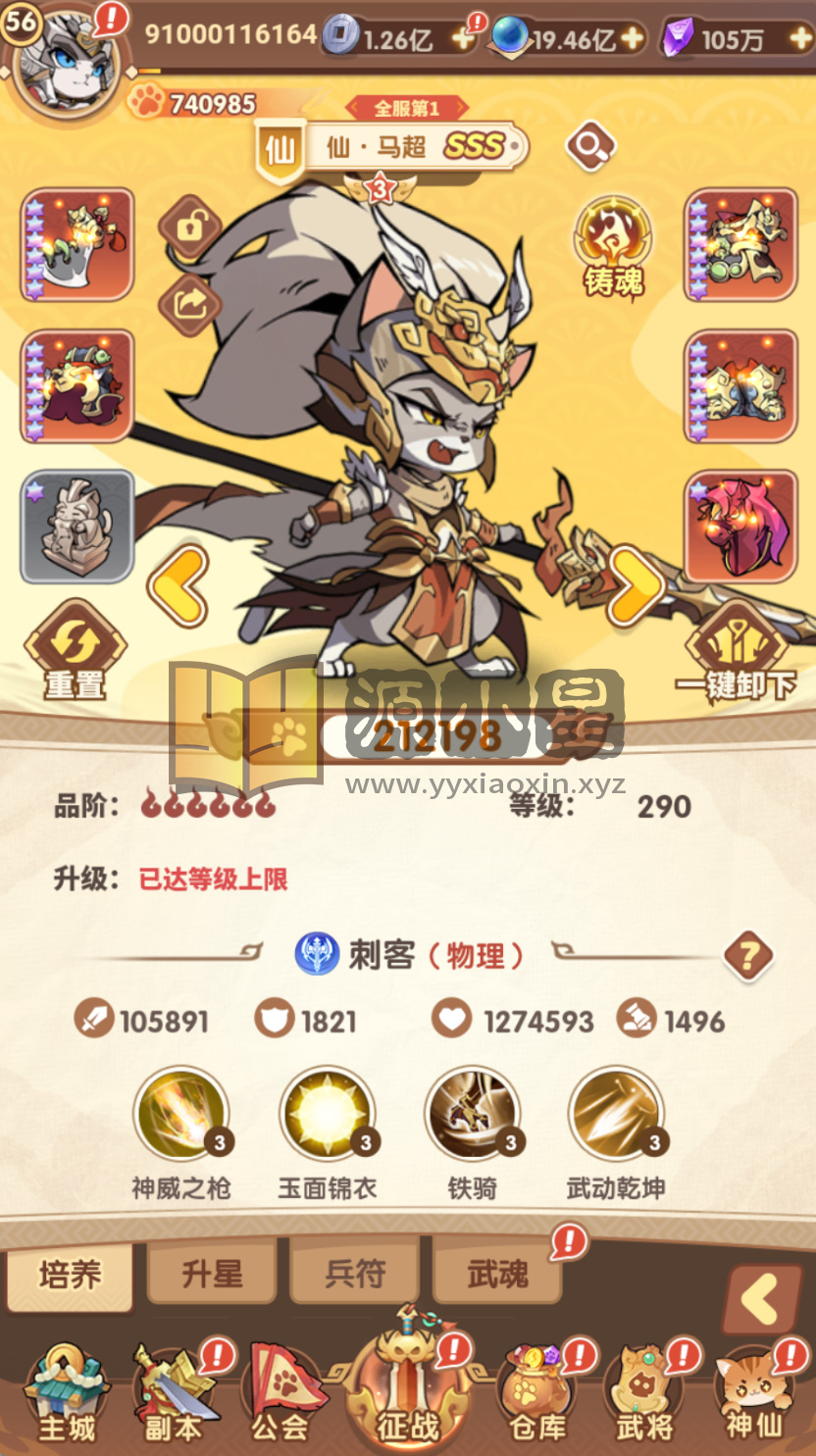 图片[1]-猫三国源码