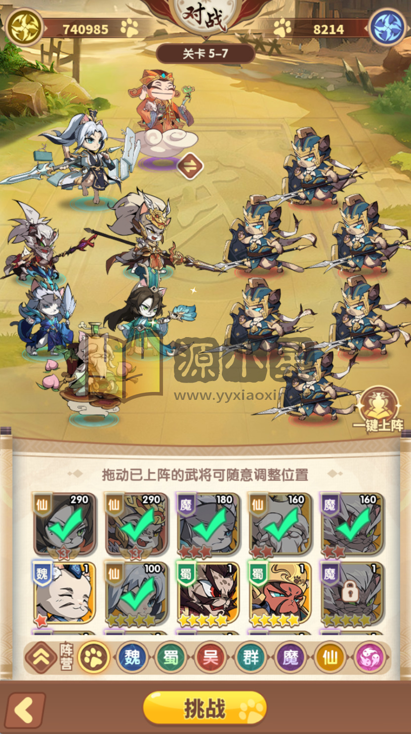 图片[9]-猫三国源码