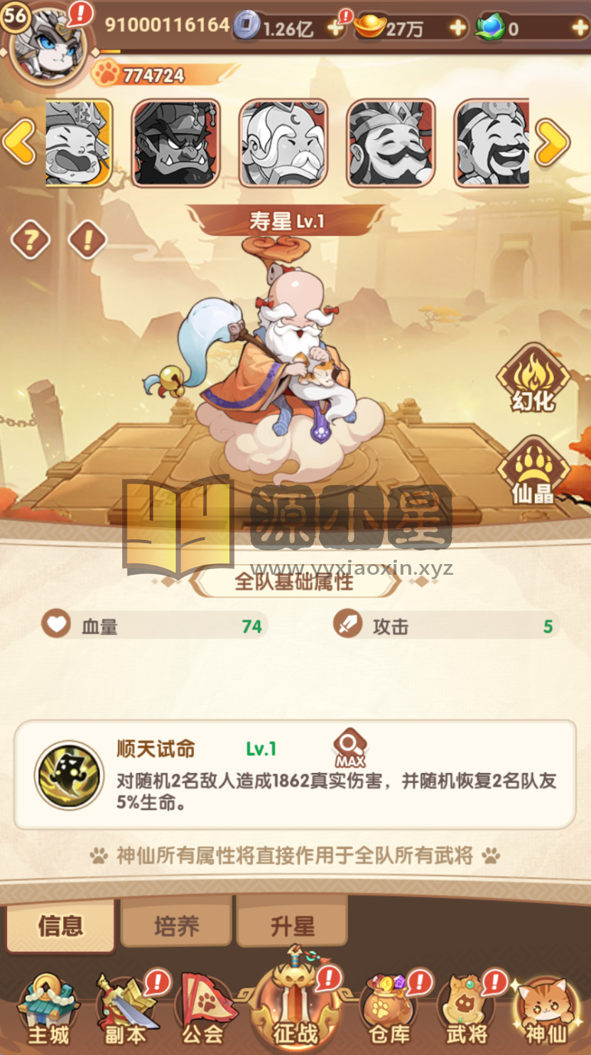 图片[5]-猫三国源码