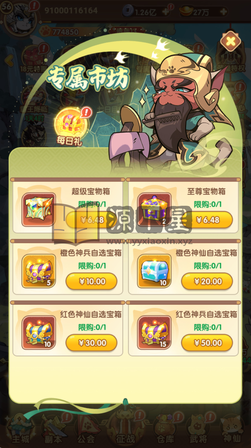 图片[4]-猫三国源码