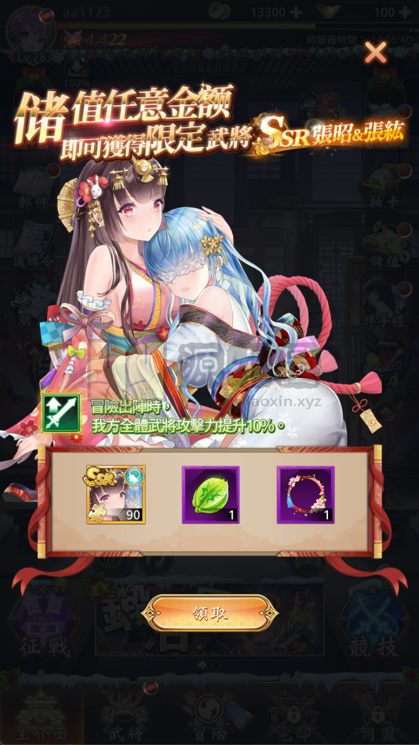 图片[3]-二次元卡牌手游【少女回战319图鉴版】Linux服务端+安卓/苹果+加解密工具+GM授权后台+视频教程-源小星资源网-游戏源码网