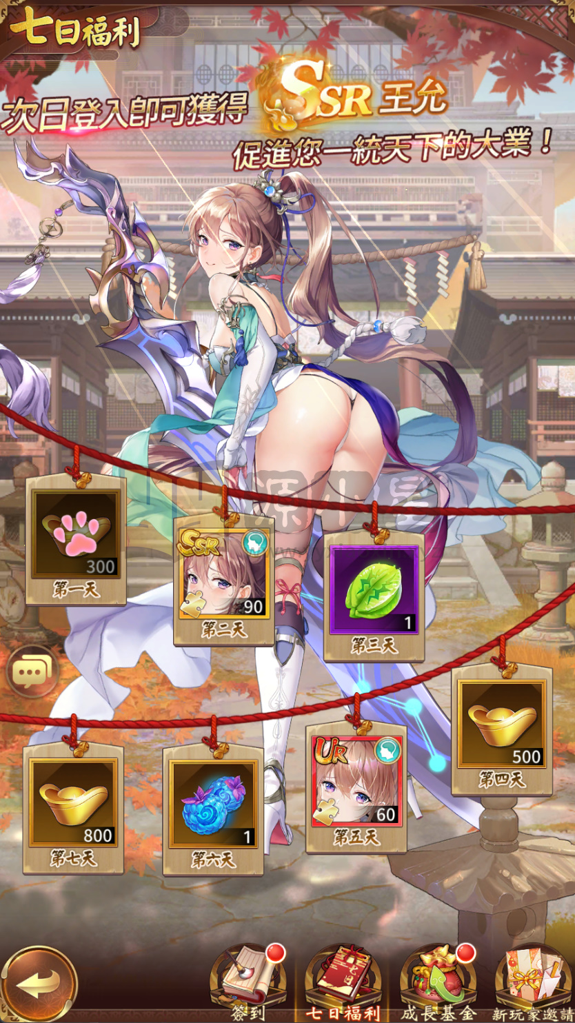 图片[6]-二次元卡牌手游【少女回战319图鉴版】Linux服务端+安卓/苹果+加解密工具+GM授权后台+视频教程-源小星资源网-游戏源码网