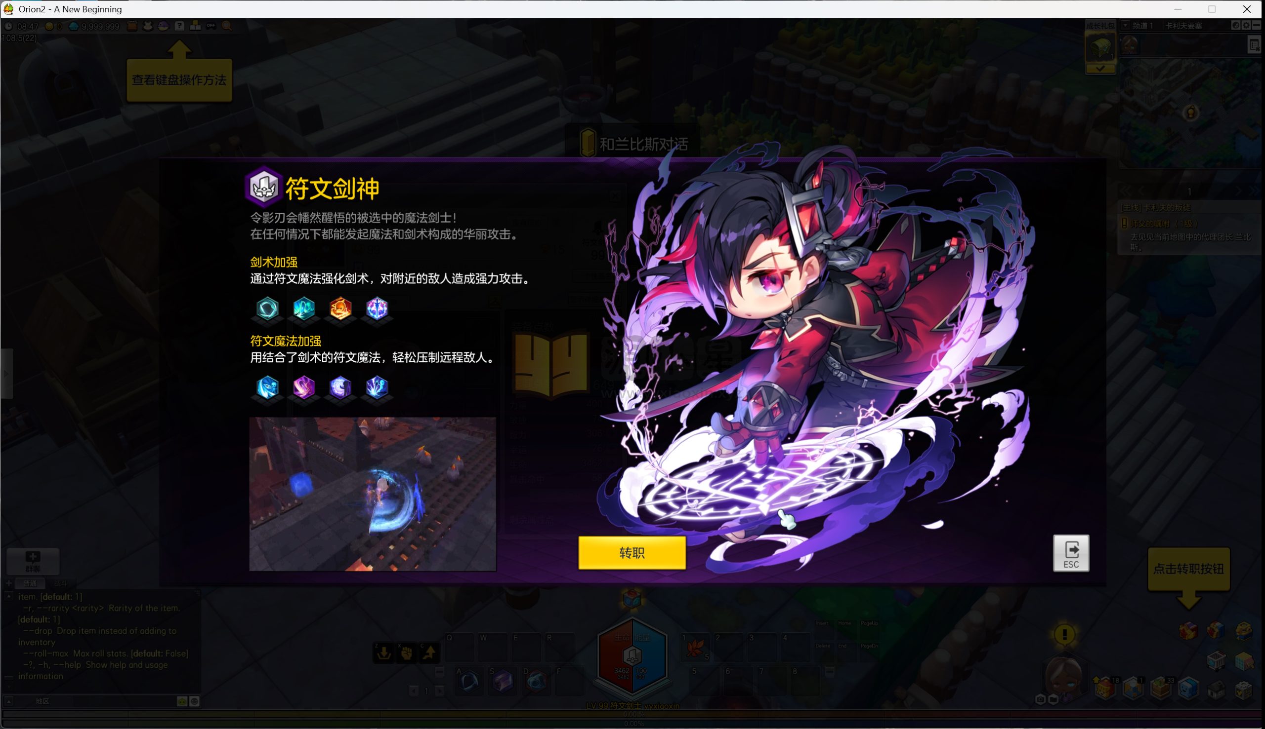 图片[2]-3D MMRPG【冒险岛2修复版】Win服务端+PC客户端+GM命令攻略+物品ID+搭建教程-源小星资源网-游戏源码网