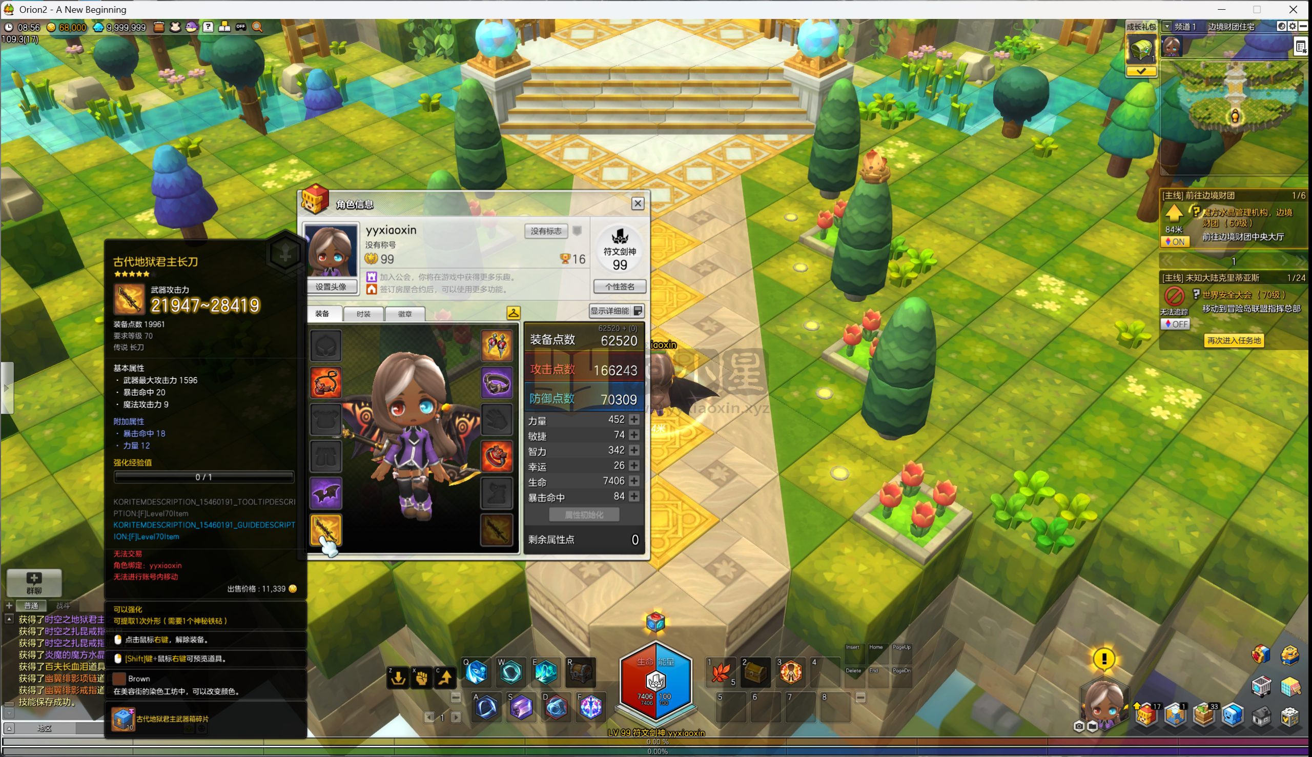 3D MMRPG【冒险岛2修复版】Win服务端+PC客户端+GM命令攻略+物品ID+搭建教程-源小星资源网-游戏源码网