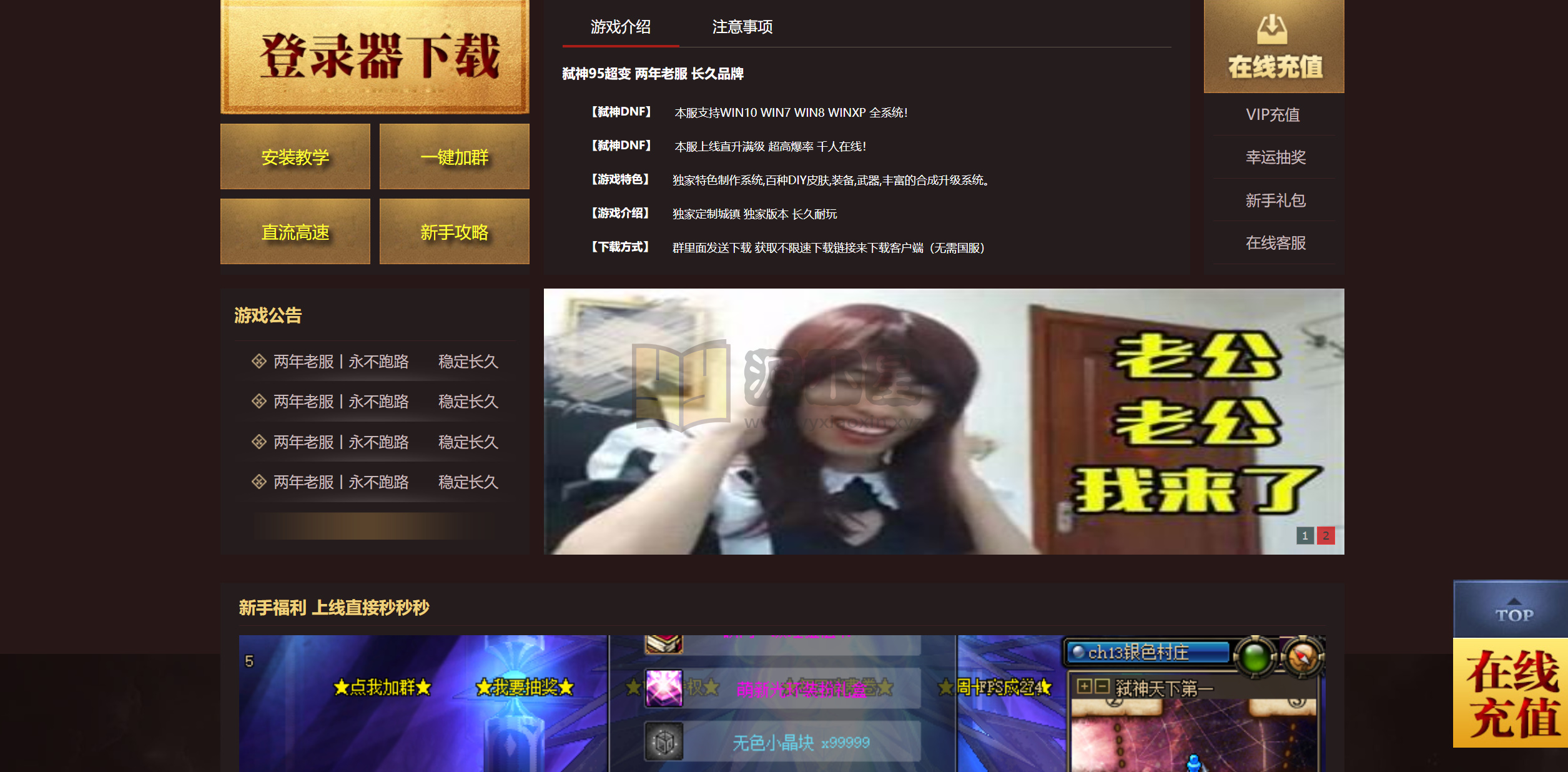 图片[3]-DNF官网宣传首页源码，DNF仿官网模板宣传页（19套178MB）-源小星资源网-游戏源码网