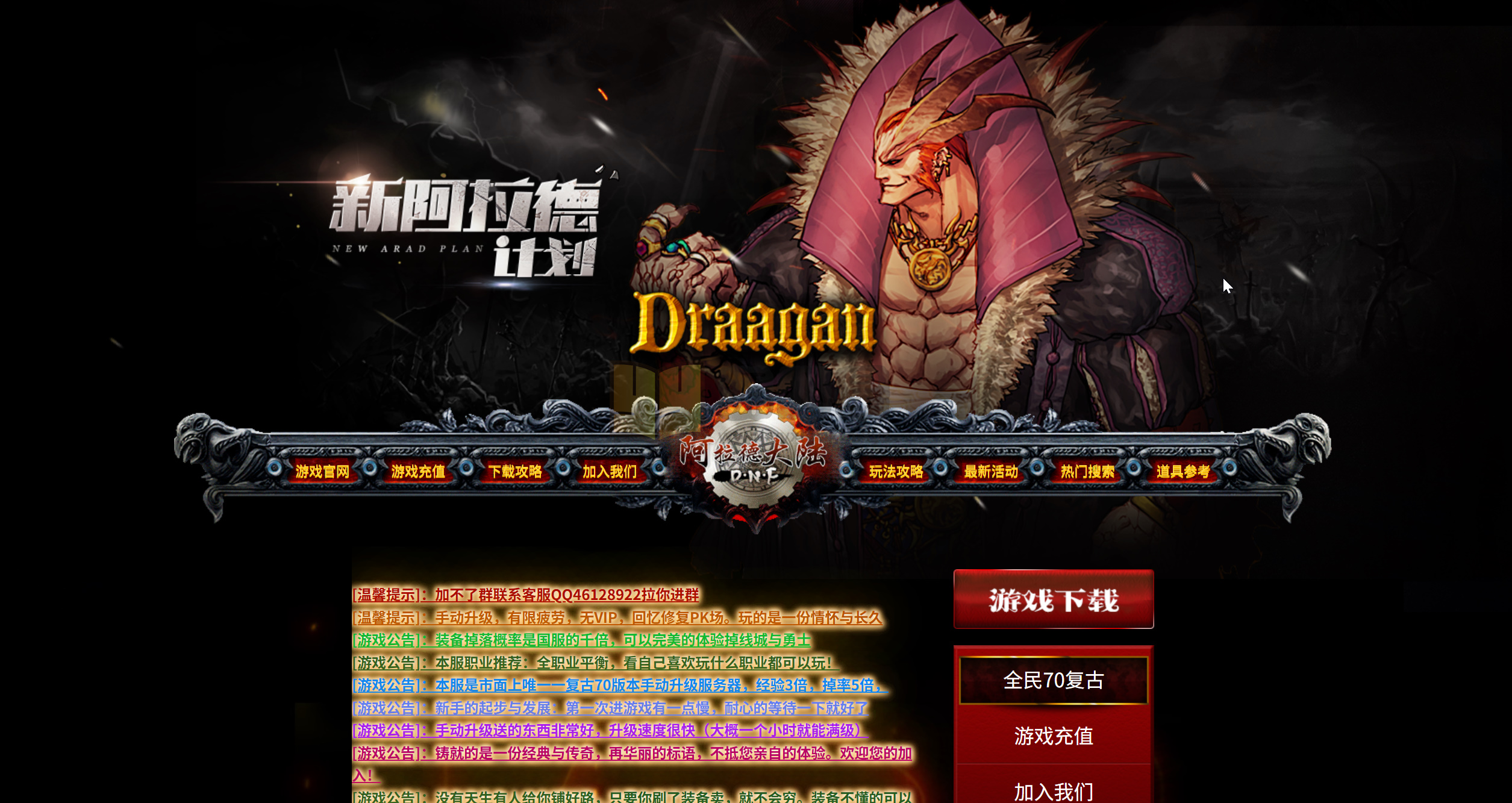 图片[4]-DNF官网宣传首页源码，DNF仿官网模板宣传页（19套178MB）-源小星资源网-游戏源码网