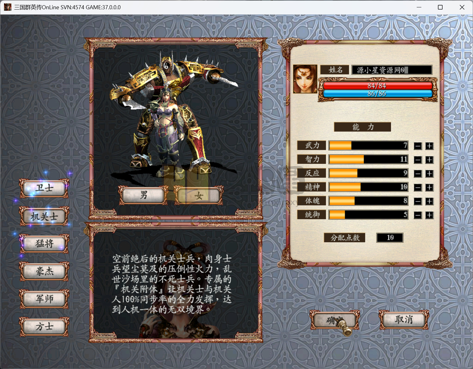 图片[2]-典藏三国策略端游【三国群英传OL水浒英豪六职业V36台版】Win服务端+PC客户端+网页注册+GM工具指令+全套工具+详细搭建教程-源小星资源网-游戏源码网