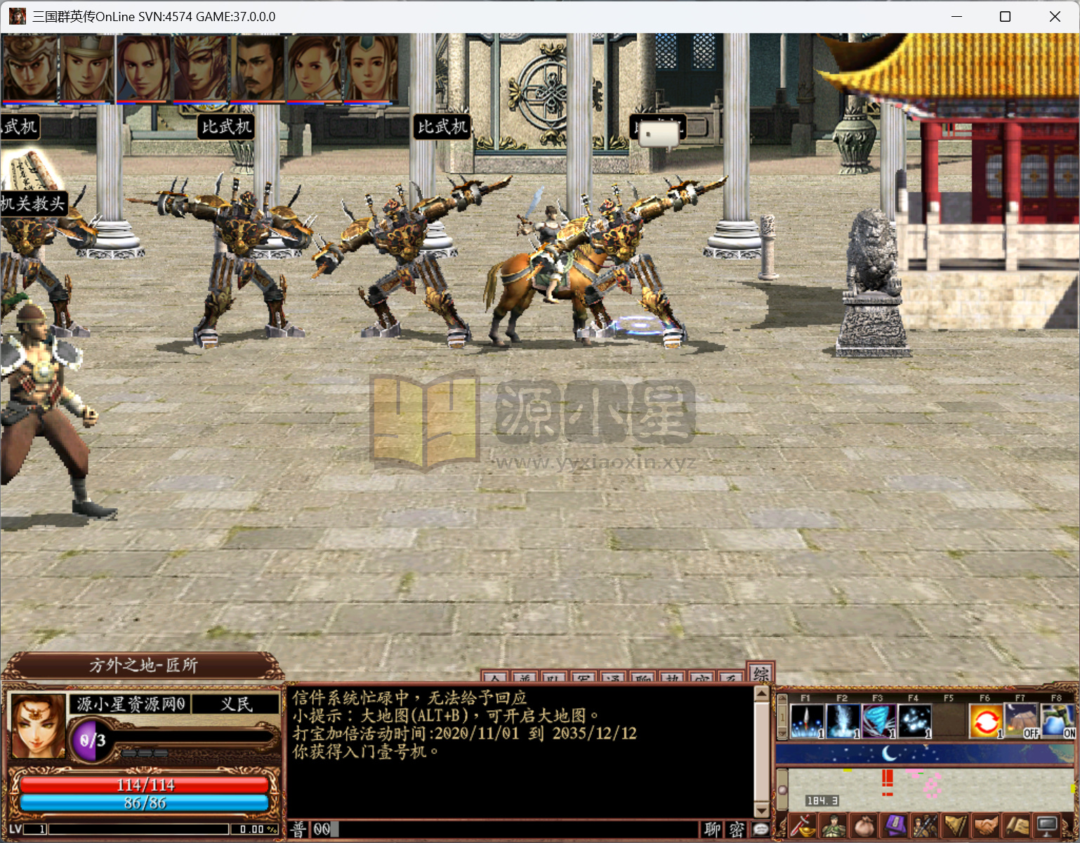 图片[4]-典藏三国策略端游【三国群英传OL水浒英豪六职业V36台版】Win服务端+PC客户端+网页注册+GM工具指令+全套工具+详细搭建教程-源小星资源网-游戏源码网