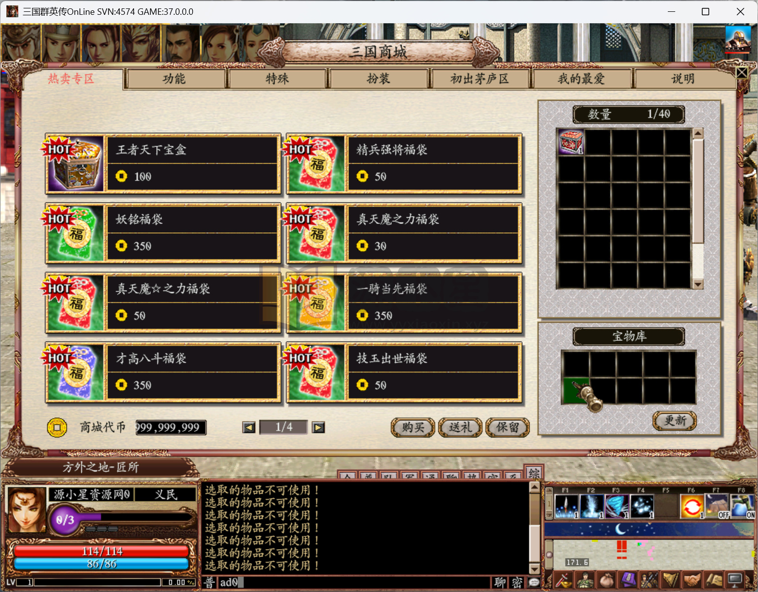 图片[5]-典藏三国策略端游【三国群英传OL水浒英豪六职业V36台版】Win服务端+PC客户端+网页注册+GM工具指令+全套工具+详细搭建教程-源小星资源网-游戏源码网