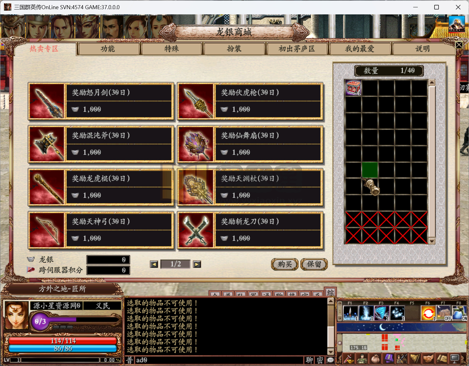 图片[6]-典藏三国策略端游【三国群英传OL水浒英豪六职业V36台版】Win服务端+PC客户端+网页注册+GM工具指令+全套工具+详细搭建教程-源小星资源网-游戏源码网