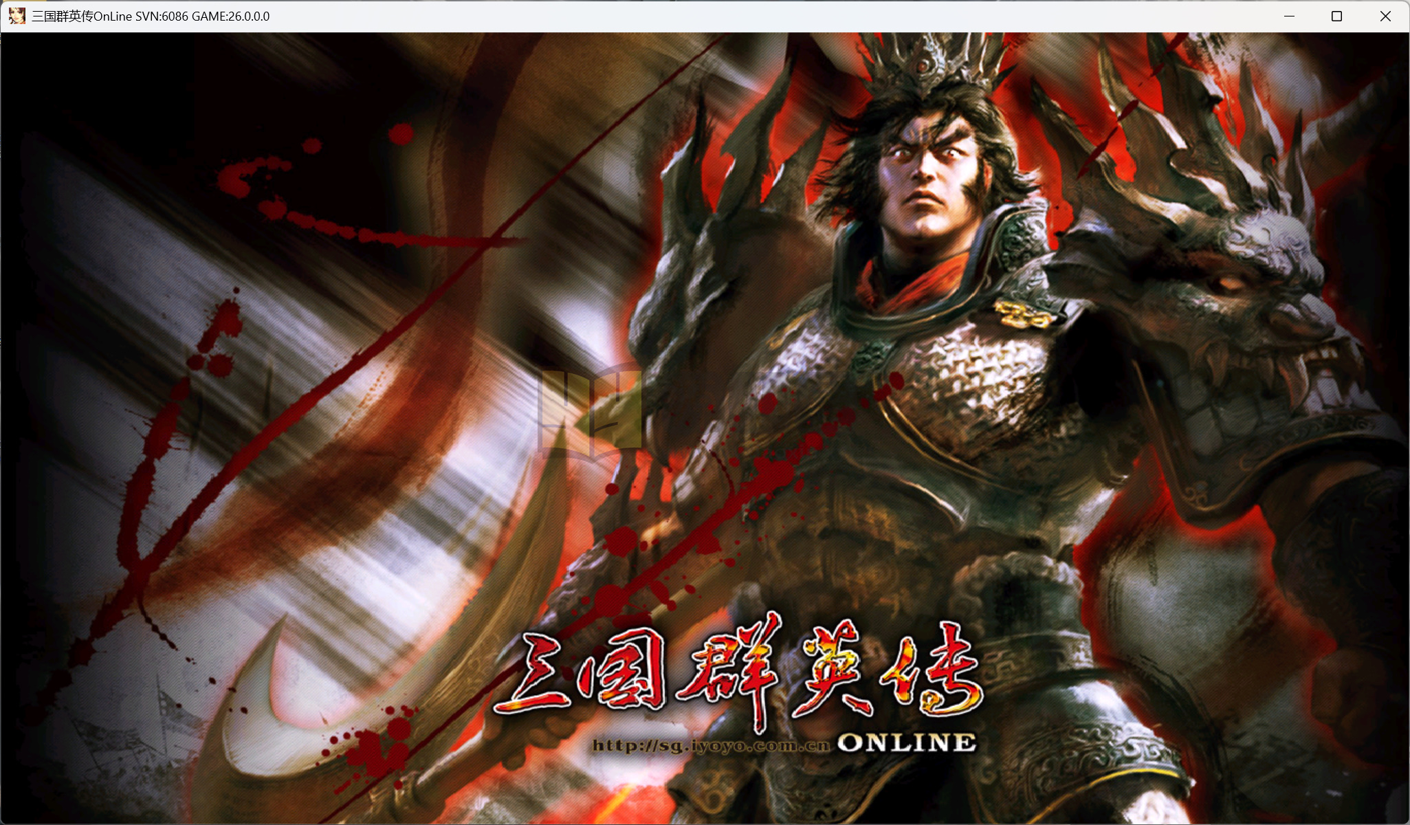 典藏三国策略端游【三国群英传OL奉先六职业V24】Win服务端+PC客户端+网页注册+GM工具指令+全套工具+搭建教程-源小星资源网-游戏源码网