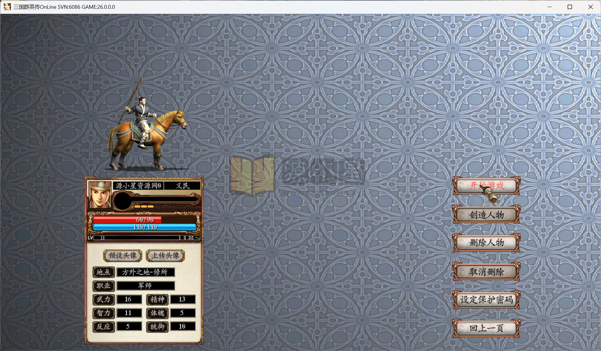 图片[3]-典藏三国策略端游【三国群英传OL奉先六职业V24】Win服务端+PC客户端+网页注册+GM工具指令+全套工具+搭建教程-源小星资源网-游戏源码网