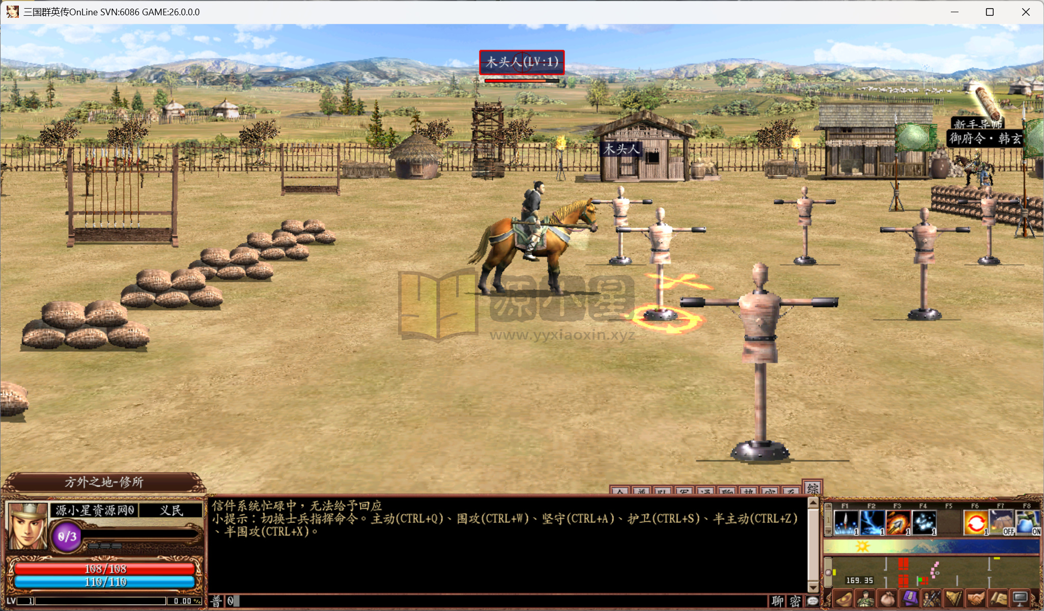 图片[4]-典藏三国策略端游【三国群英传OL奉先六职业V24】Win服务端+PC客户端+网页注册+GM工具指令+全套工具+搭建教程-源小星资源网-游戏源码网