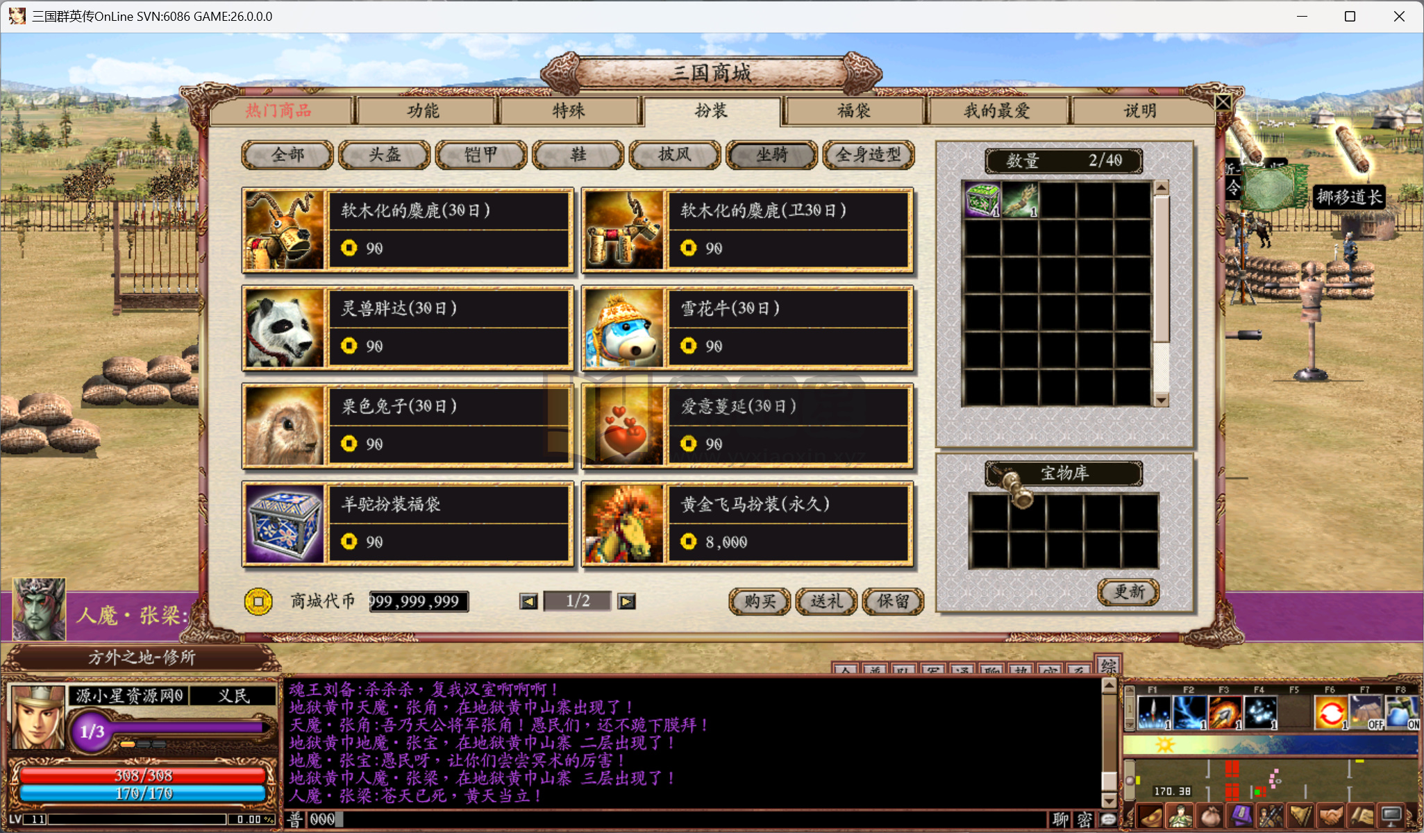 图片[6]-典藏三国策略端游【三国群英传OL奉先六职业V24】Win服务端+PC客户端+网页注册+GM工具指令+全套工具+搭建教程-源小星资源网-游戏源码网