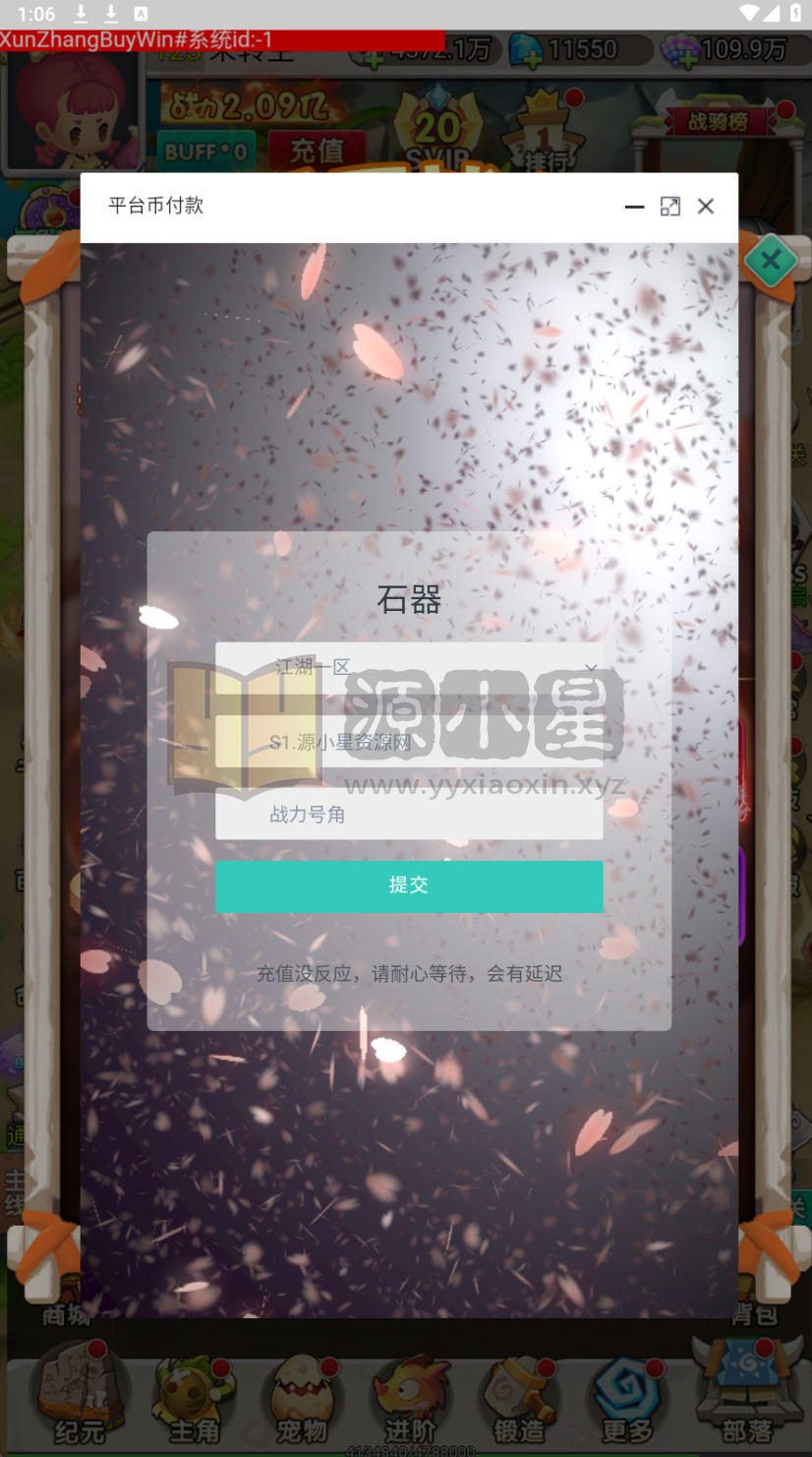图片[15]-卡通H5游戏【新石器时代H5定制内购版】linux服务器端+简易APP+福利后台+CDK授权后台+搭建教程-源小星资源网-游戏源码网