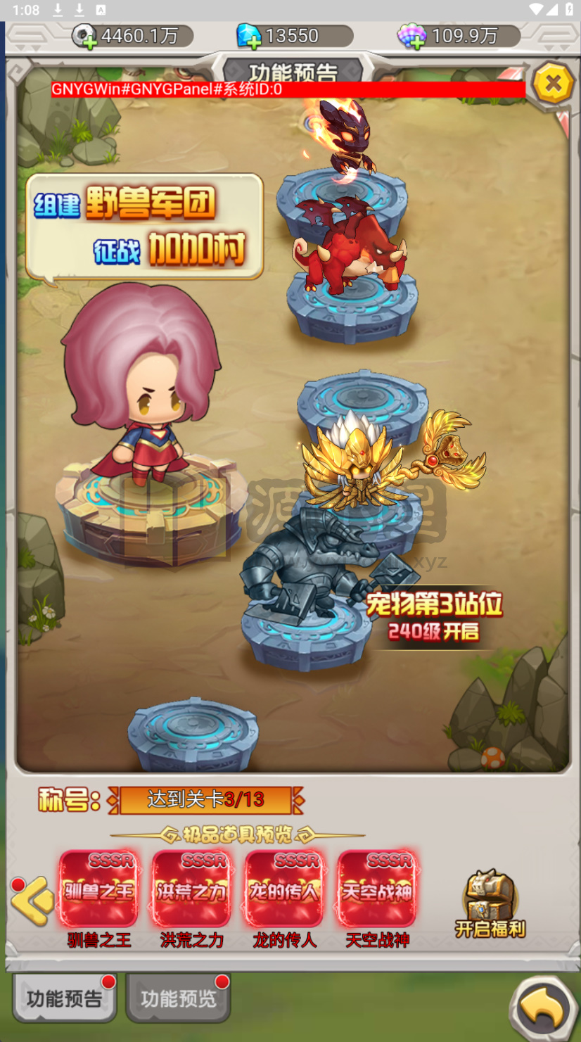 图片[2]-卡通H5游戏【新石器时代H5定制内购版】linux服务器端+简易APP+福利后台+CDK授权后台+搭建教程-源小星资源网-游戏源码网