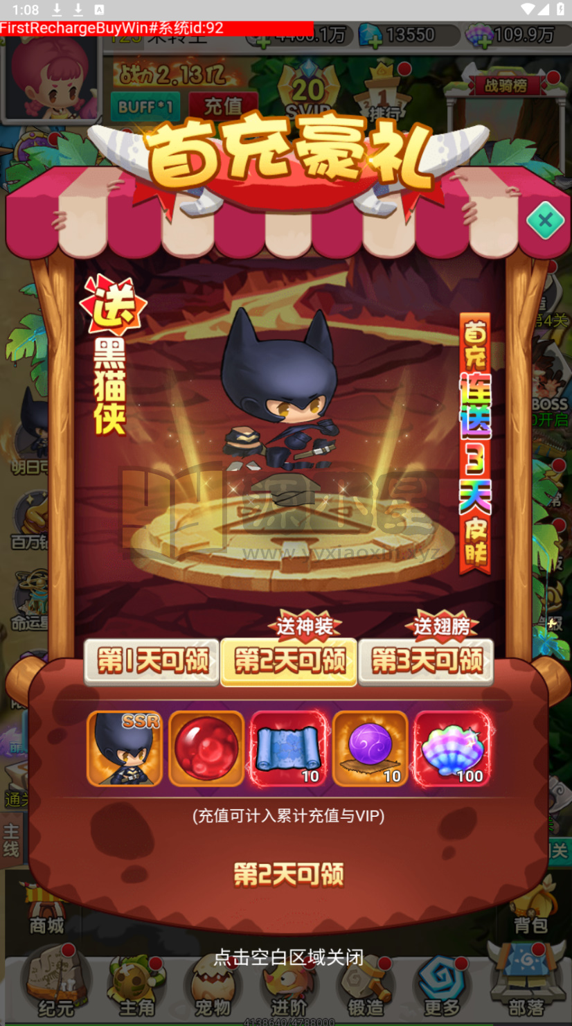 图片[3]-卡通H5游戏【新石器时代H5定制内购版】linux服务器端+简易APP+福利后台+CDK授权后台+搭建教程-源小星资源网-游戏源码网