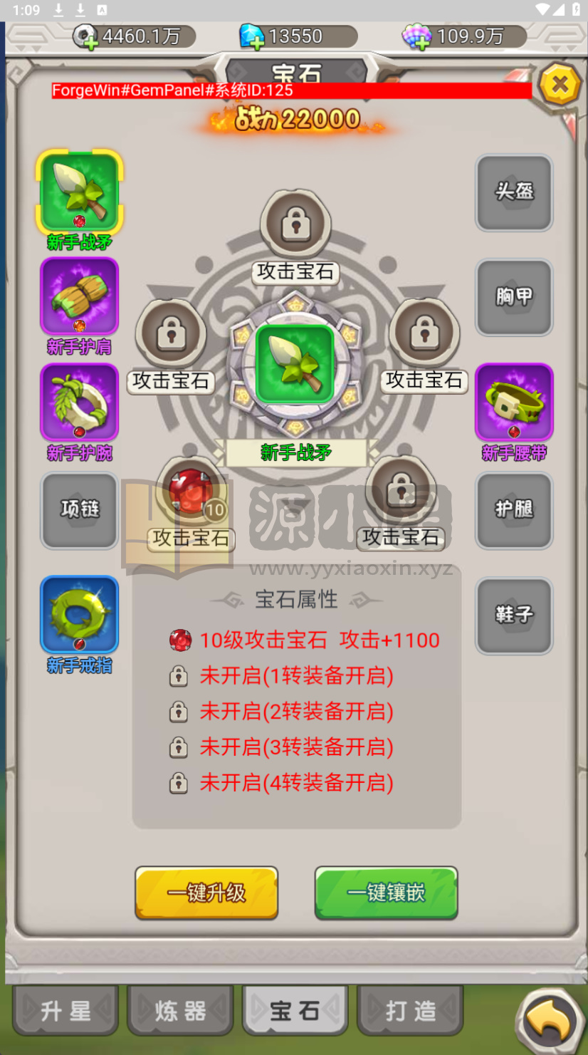 图片[5]-卡通H5游戏【新石器时代H5定制内购版】linux服务器端+简易APP+福利后台+CDK授权后台+搭建教程-源小星资源网-游戏源码网