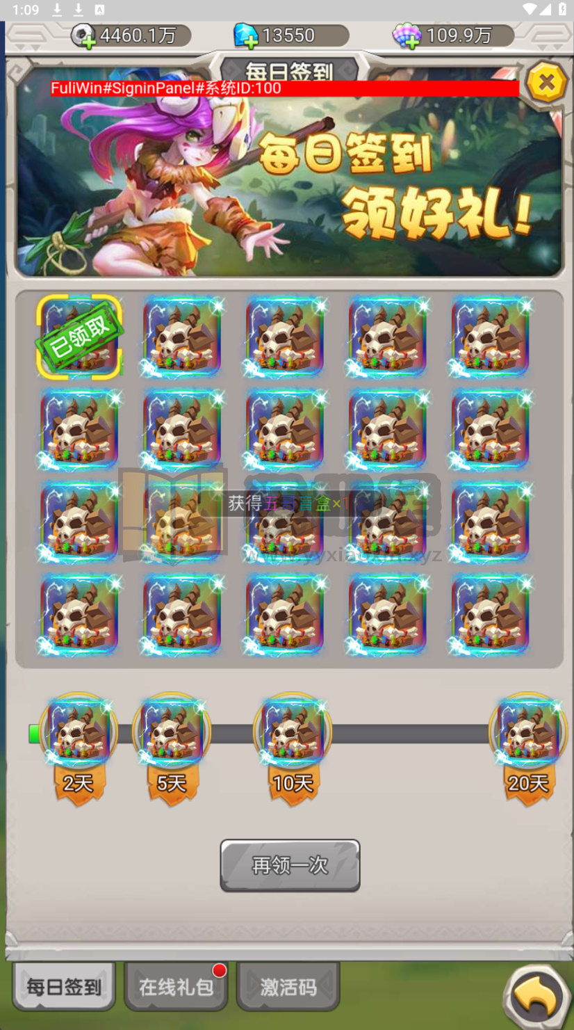 图片[7]-卡通H5游戏【新石器时代H5定制内购版】linux服务器端+简易APP+福利后台+CDK授权后台+搭建教程-源小星资源网-游戏源码网