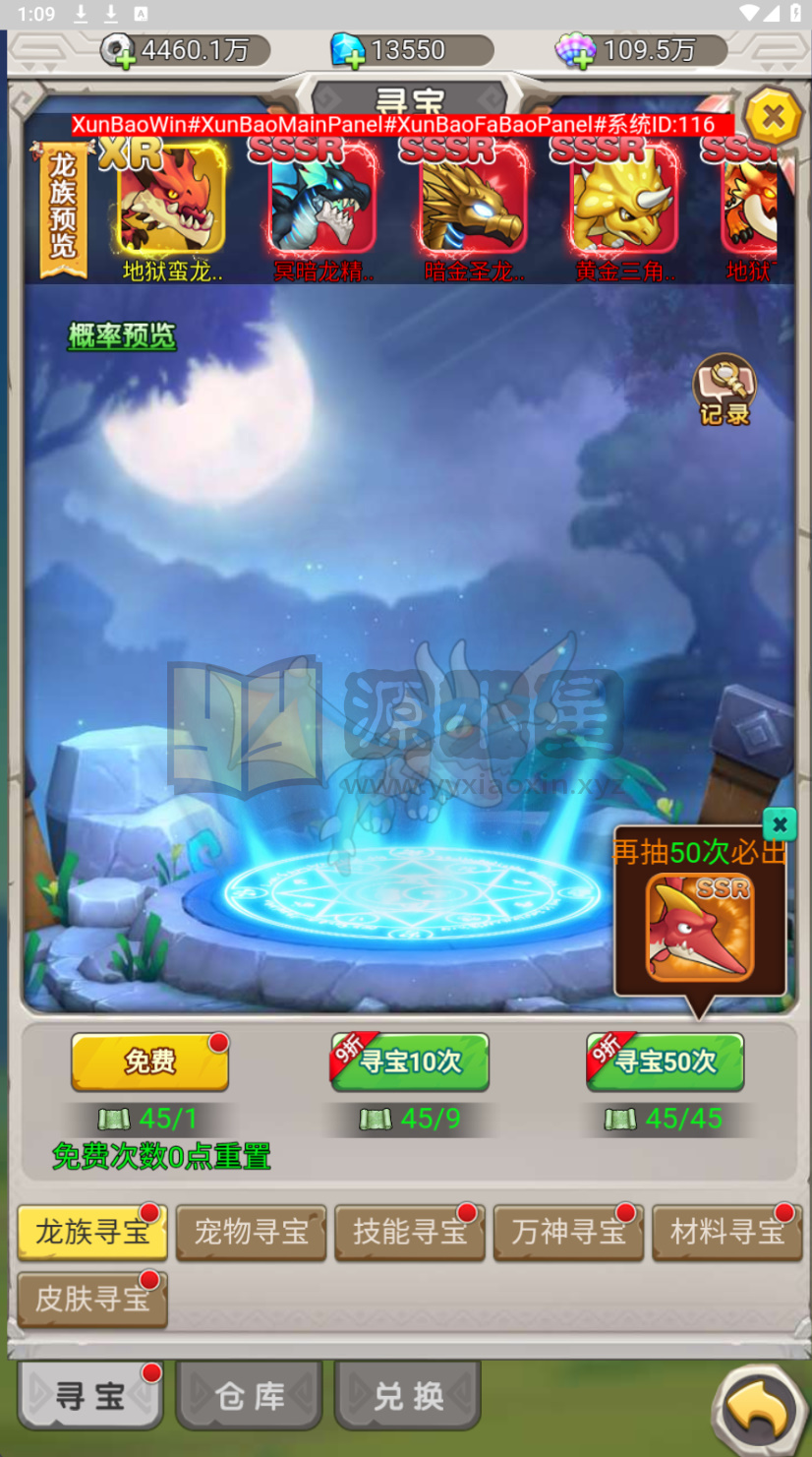 图片[8]-卡通H5游戏【新石器时代H5定制内购版】linux服务器端+简易APP+福利后台+CDK授权后台+搭建教程-源小星资源网-游戏源码网