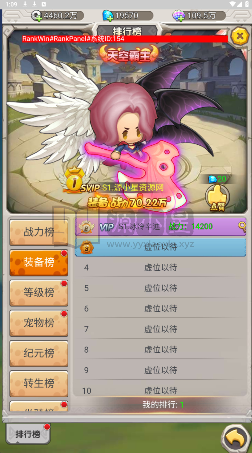 图片[10]-卡通H5游戏【新石器时代H5定制内购版】linux服务器端+简易APP+福利后台+CDK授权后台+搭建教程-源小星资源网-游戏源码网