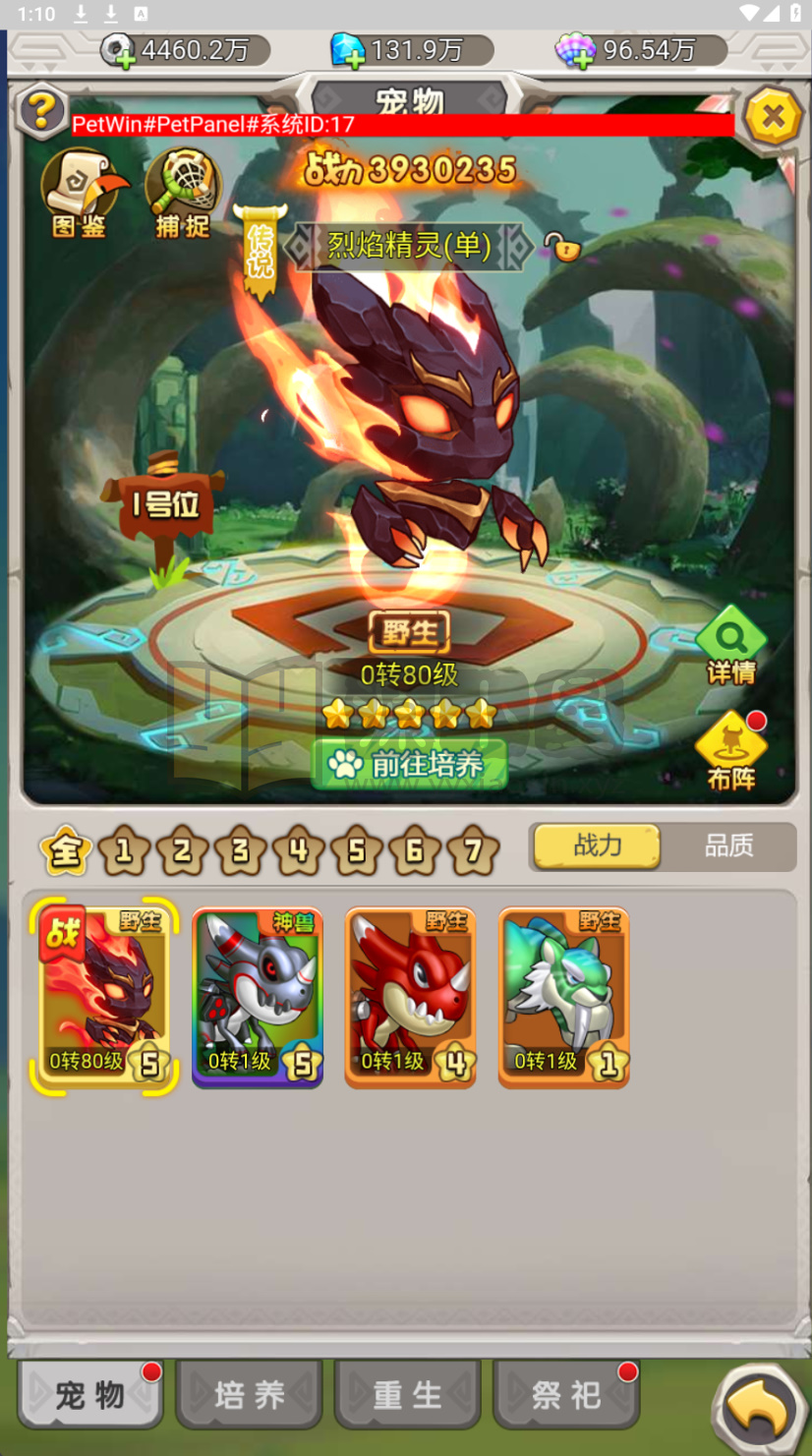 图片[11]-卡通H5游戏【新石器时代H5定制内购版】linux服务器端+简易APP+福利后台+CDK授权后台+搭建教程-源小星资源网-游戏源码网