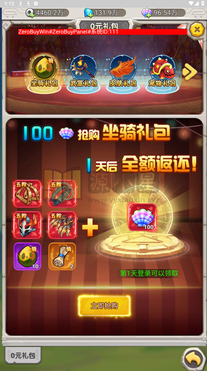 图片[12]-卡通H5游戏【新石器时代H5定制内购版】linux服务器端+简易APP+福利后台+CDK授权后台+搭建教程-源小星资源网-游戏源码网