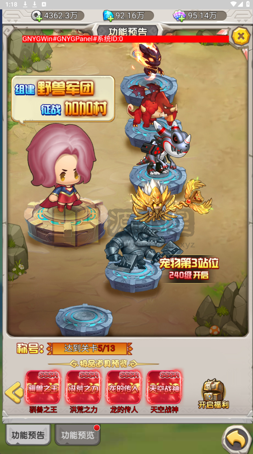 图片[14]-卡通H5游戏【新石器时代H5定制内购版】linux服务器端+简易APP+福利后台+CDK授权后台+搭建教程-源小星资源网-游戏源码网